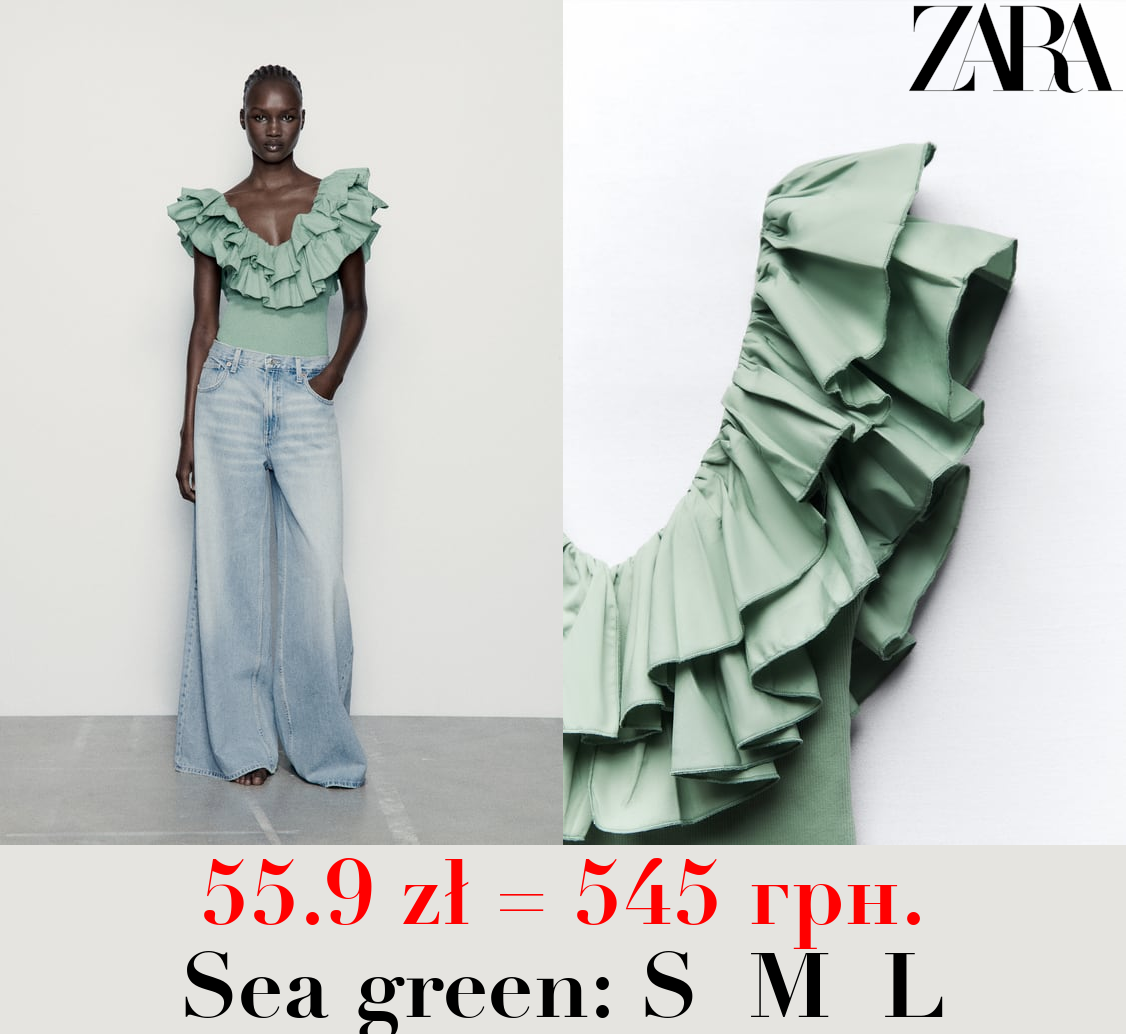 RIBBED BODYSUIT WITH RUFFLES