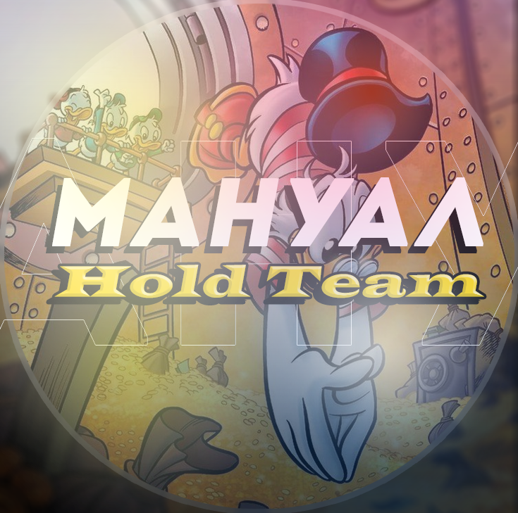 Мануал HoldTeam – Telegraph