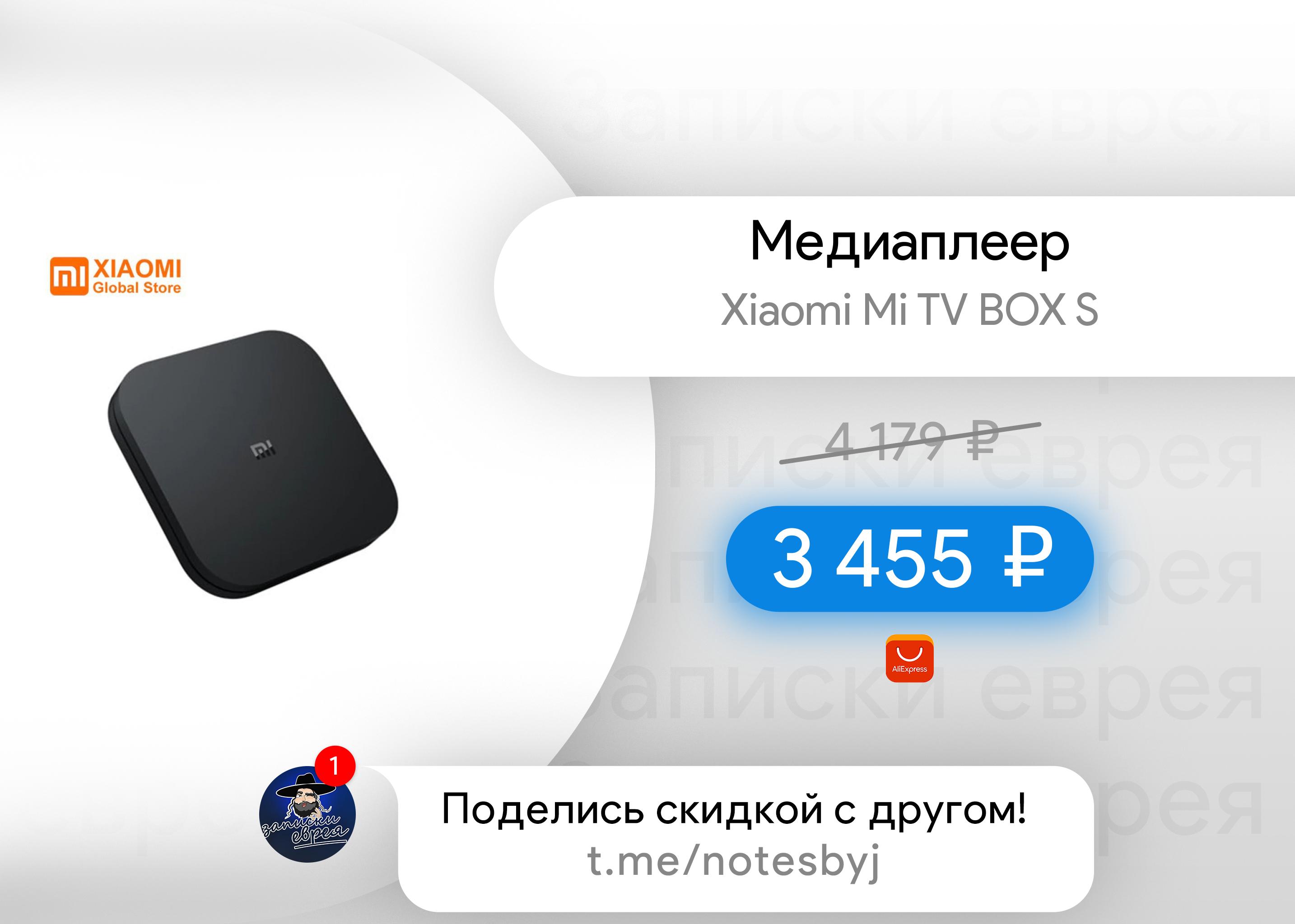 Как настроить медиаплеер xiaomi. Что означают кнопки медиаплеер Xiaomi mi Box s.