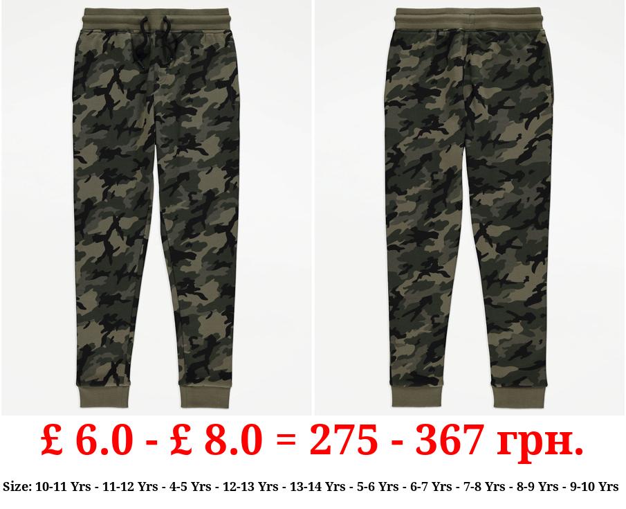 Khaki Camouflage Joggers