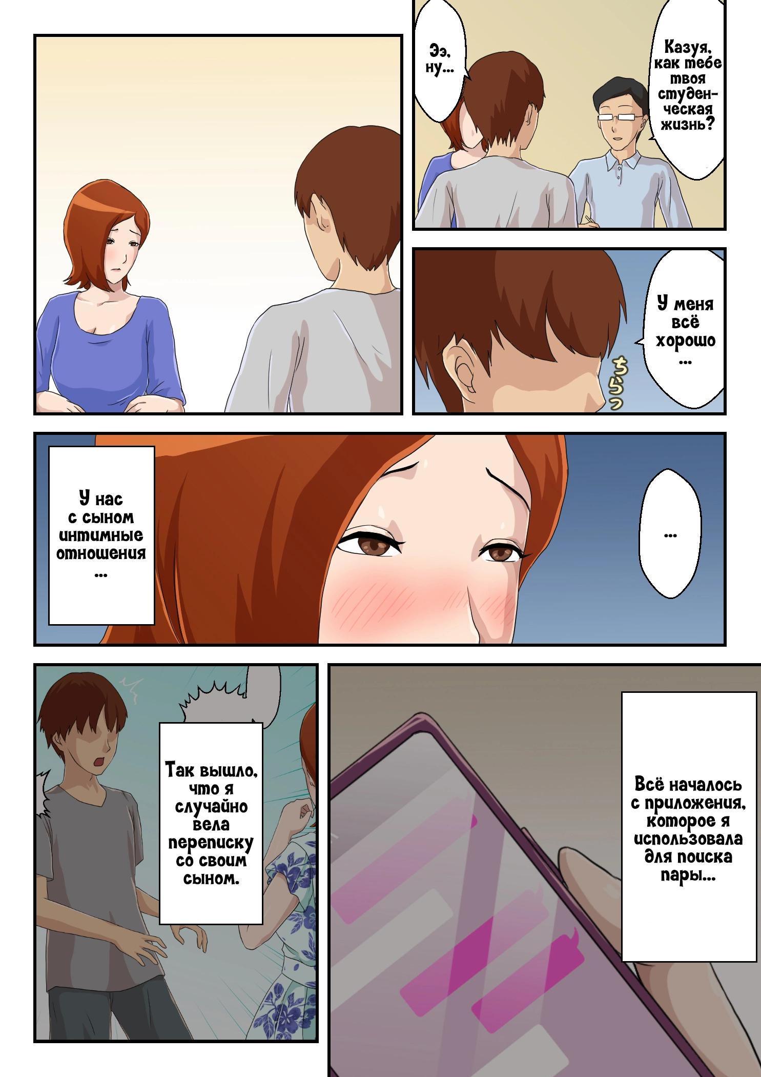 Kimottama Kaa-San Ga Onna No Kao O Miseru No Wa