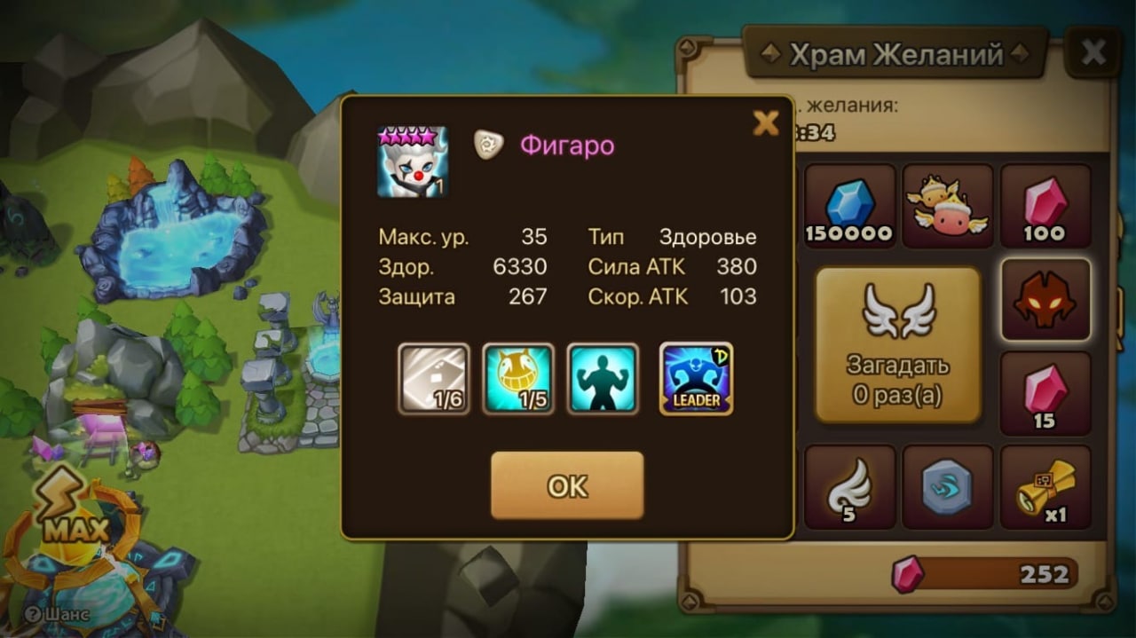 Summoners War – Telegram