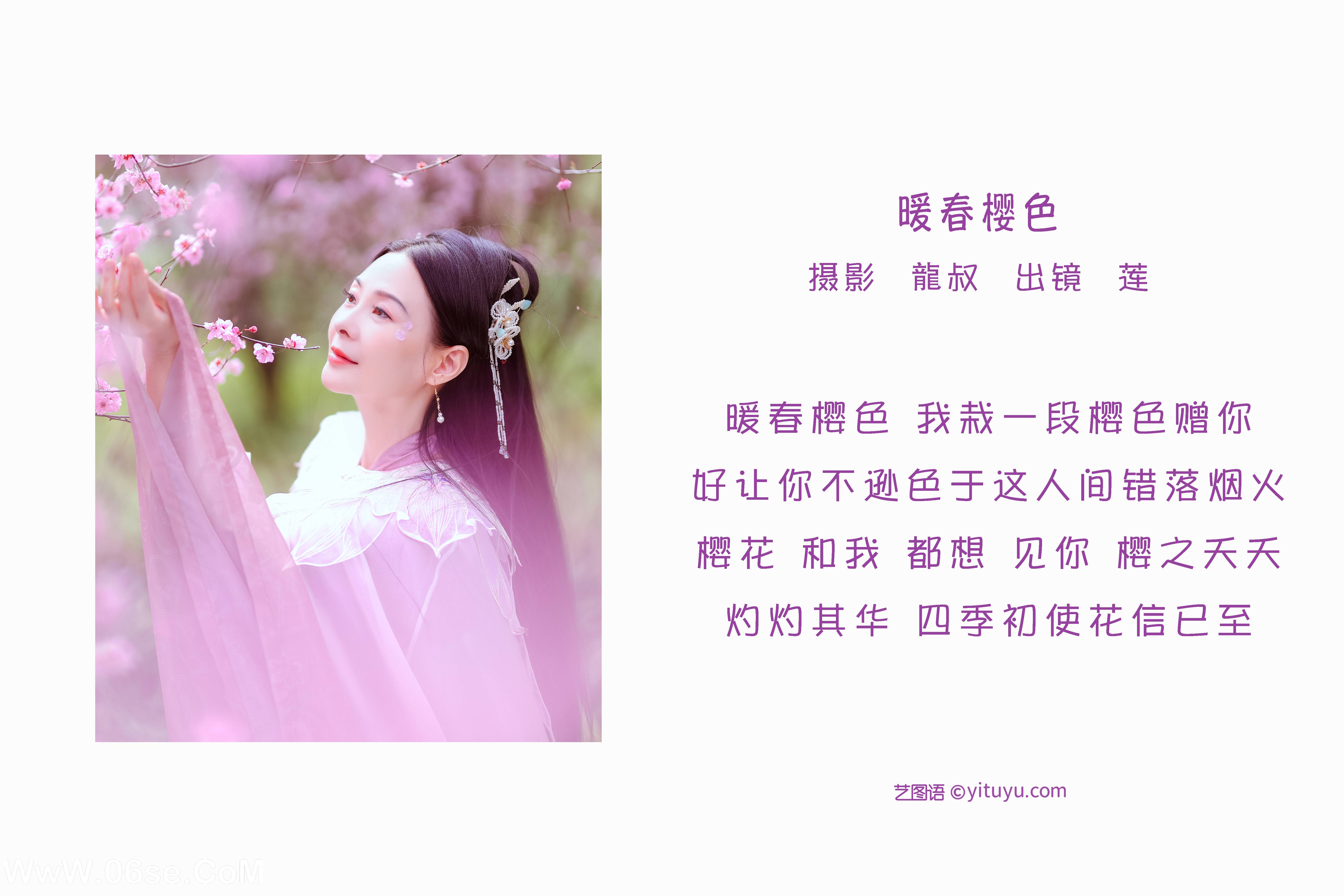 图片[2]-[YITUYU艺图语]2022.05.31 暖春樱色 莲[38P-462.15MB]-六色网