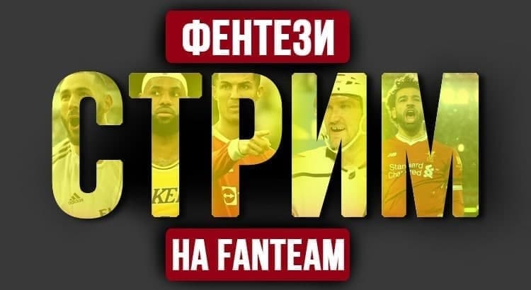 Fan team