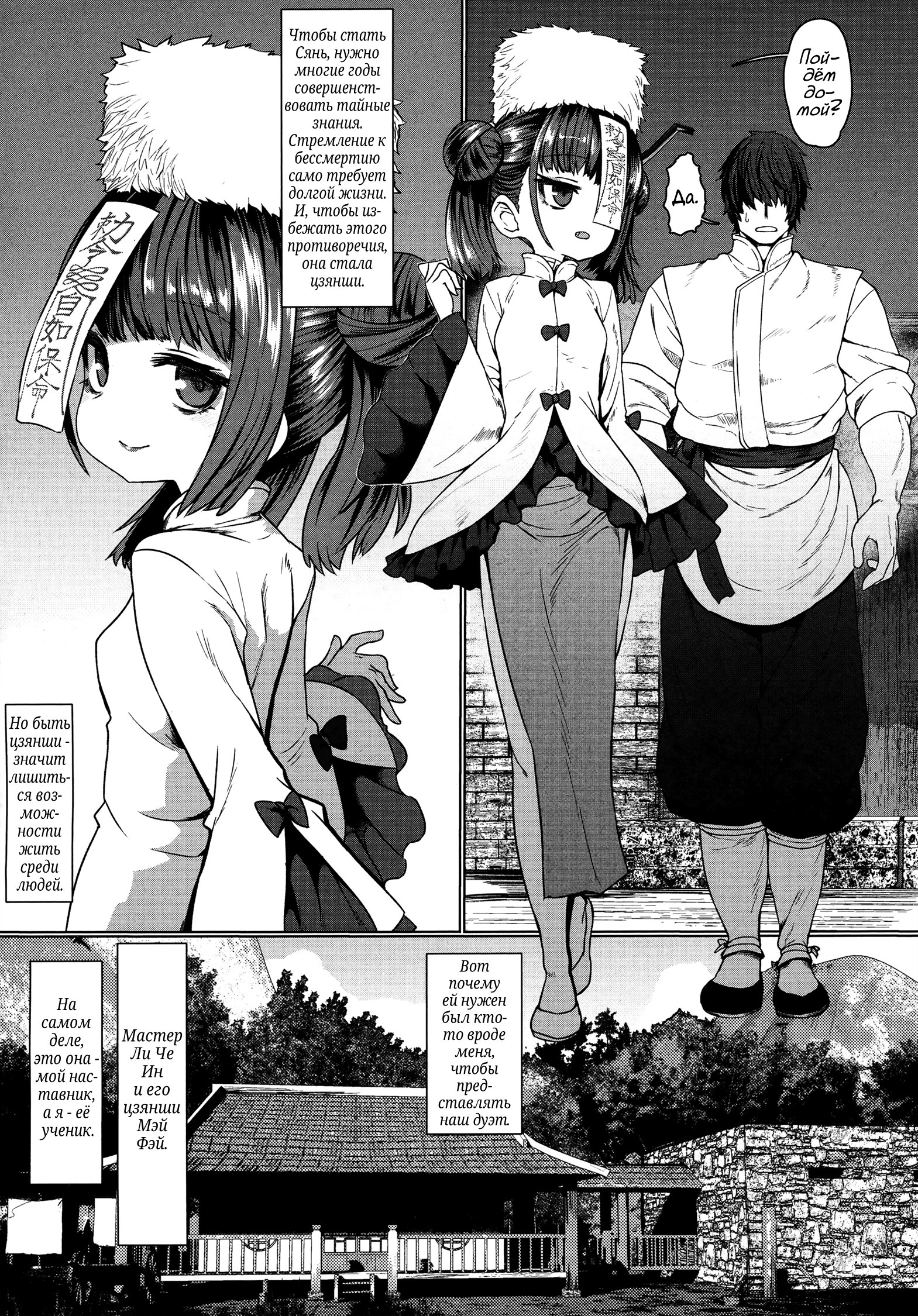 Sumiyao
