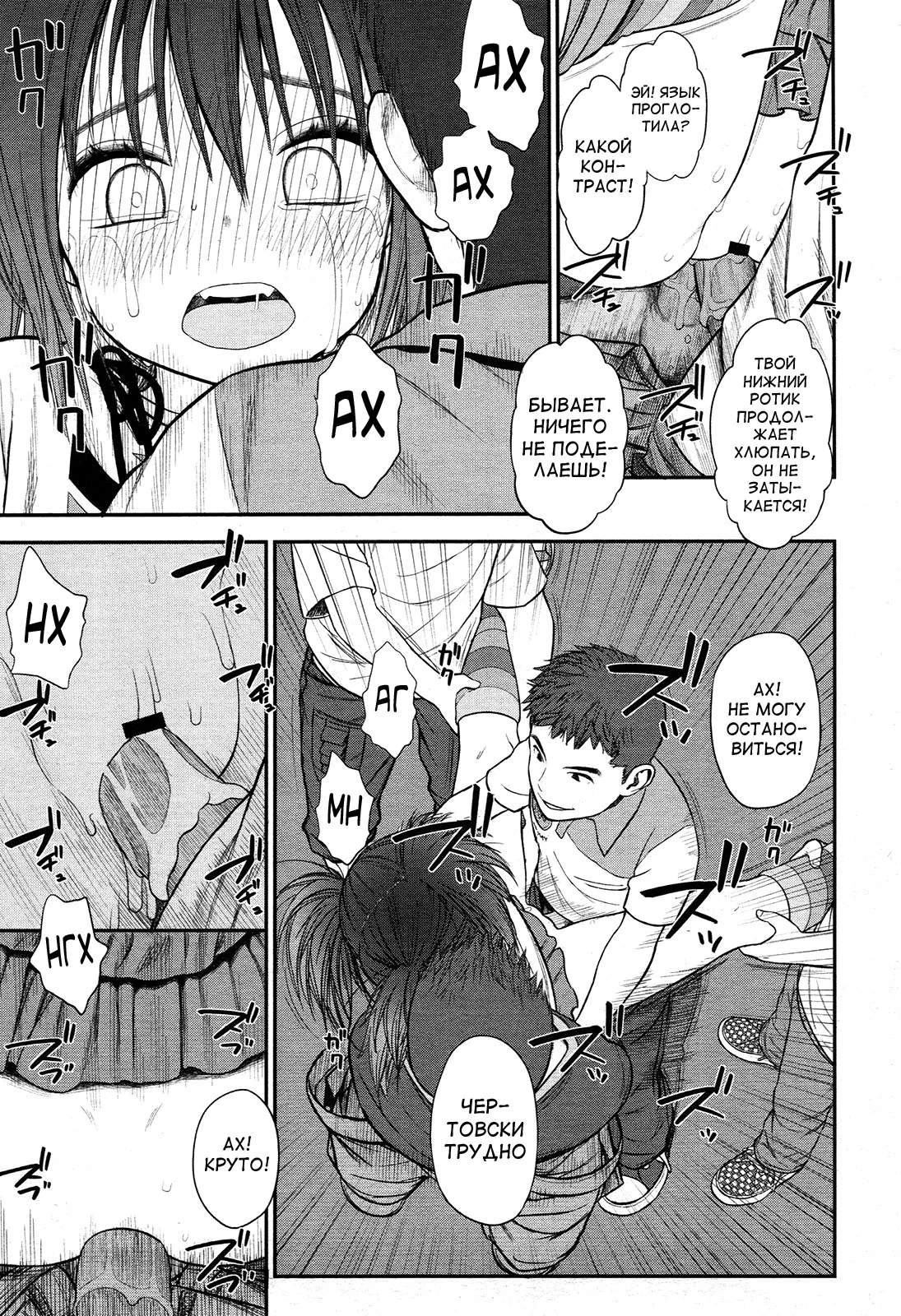Rustle Hentai