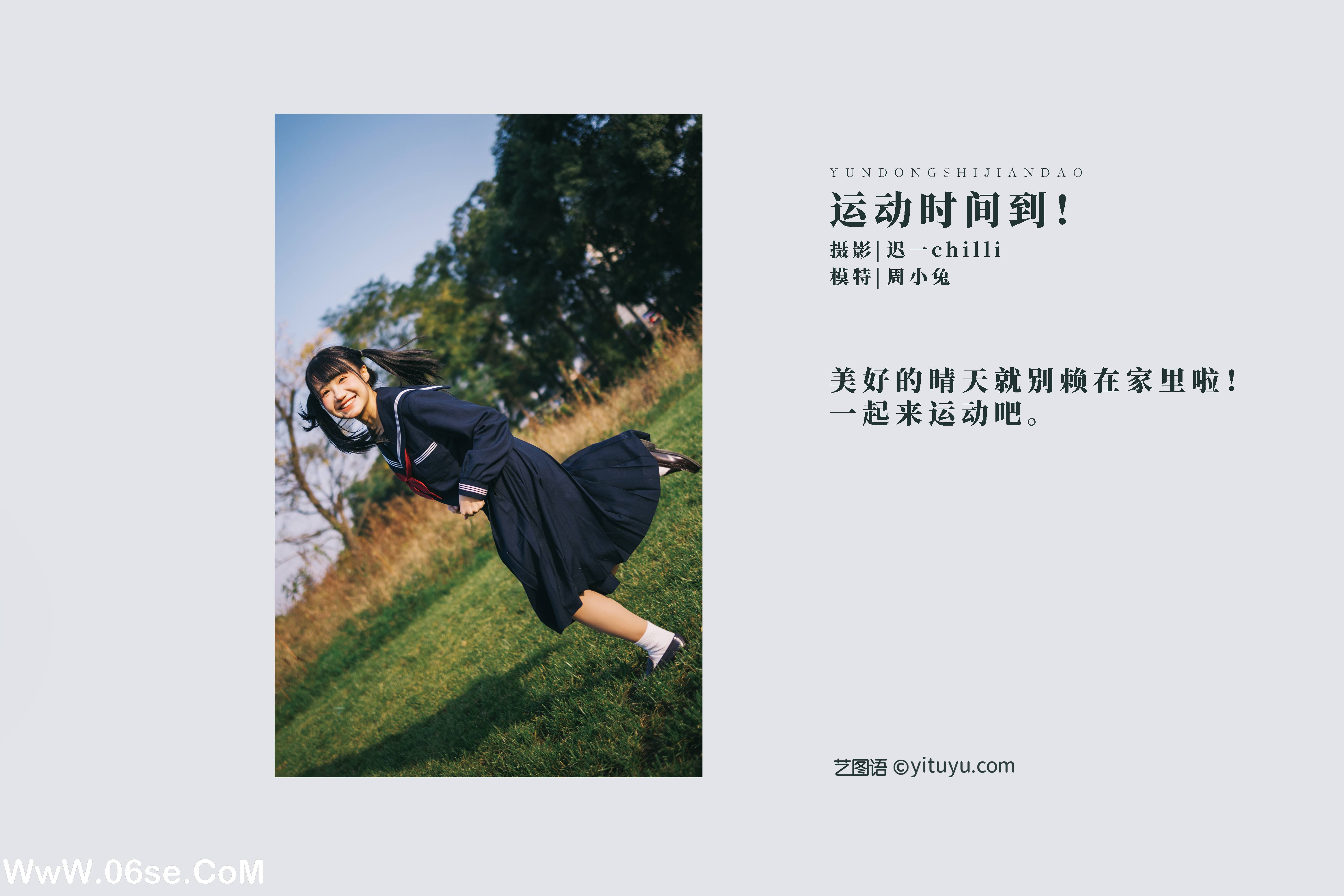 图片[2]-[YITUYU艺图语]2022.02.07 运动时间到！ 周小兔呀[25+1P／451MB]-六色网
