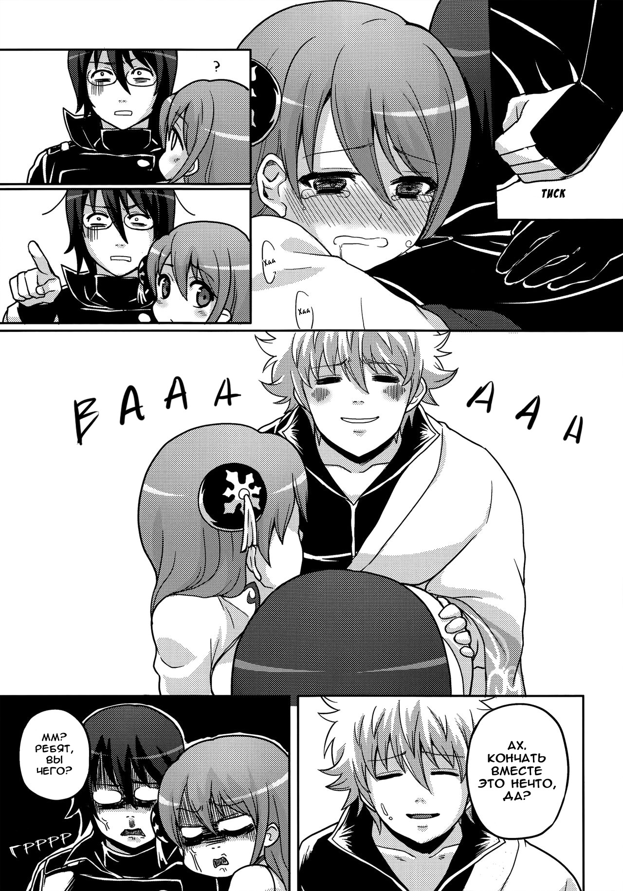 Gintama Hentai Manga