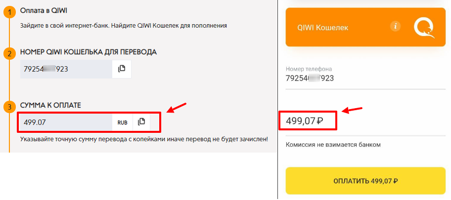 Номер кошелька FKWALLET где находится. Как удалить кошелёк FKWALLET. Как пополнить ВБ кошелек через ПСБ.