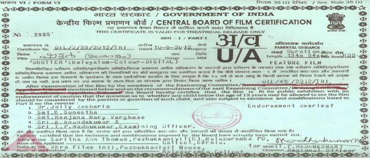 TO KNOW MORE ABOUT CENSOR CERTIFICATE [IN MALAYALAM] Telegraph