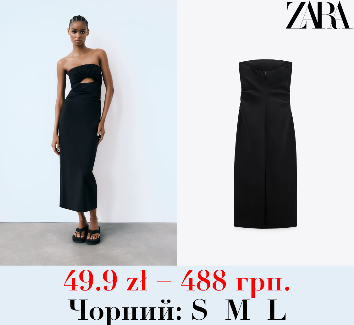 СУКНЯ СЕРЕДНЬОЇ ДОВЖИНИ З ВИРІЗОМ І ВІДКРИТИМИ ПЛЕЧИМА