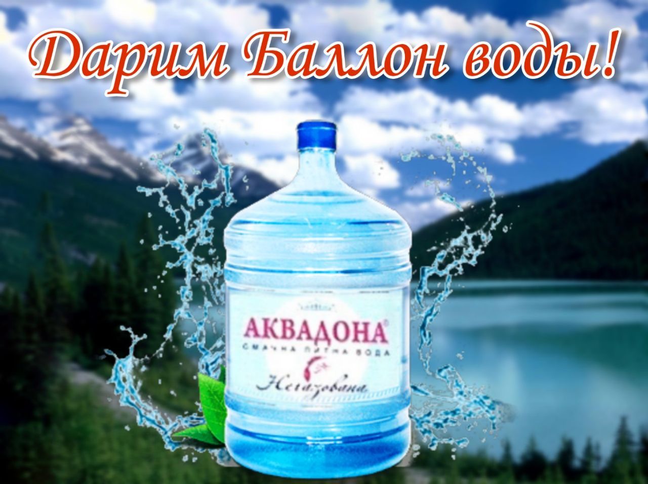 Найти Сайт Магазина Аквадон Во Владивостоке