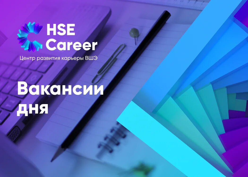 Hse career