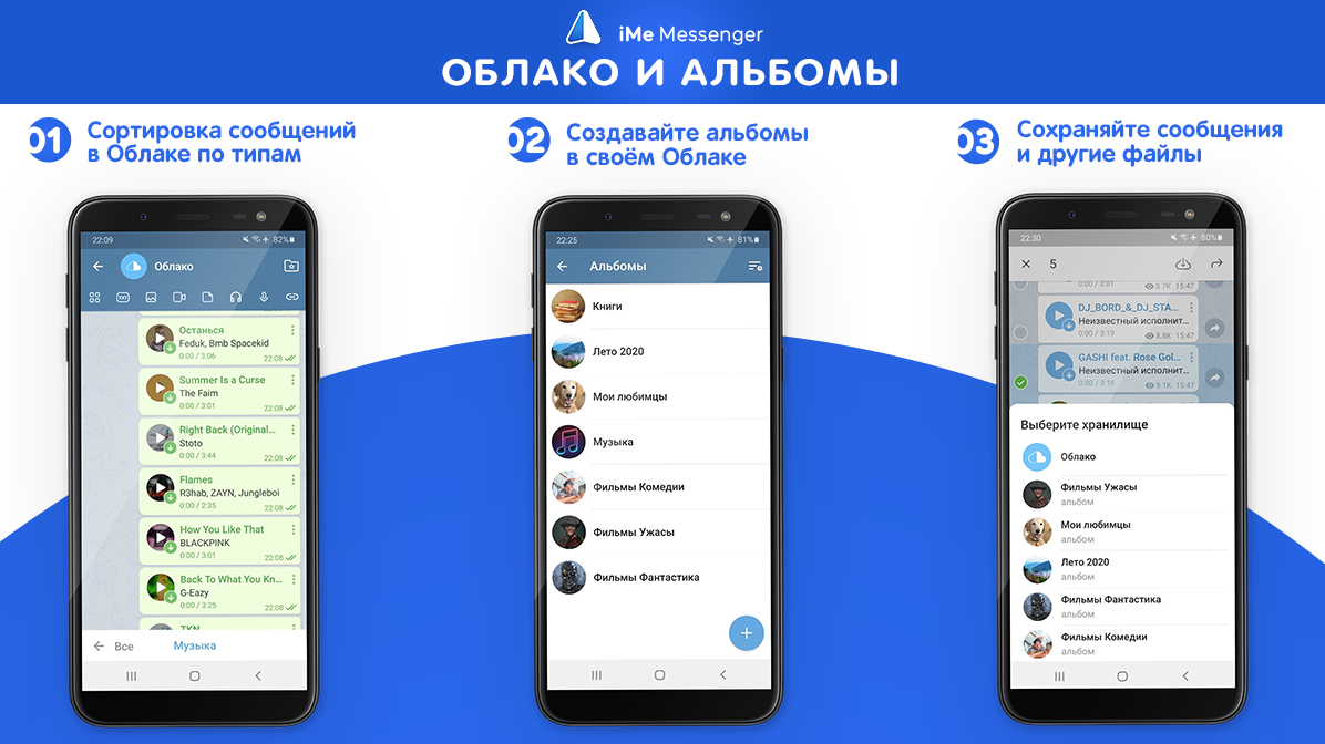 Ime messenger. Облако мессенджера. Ime Messenger 4pda. Мессенджер на сайт сбоку. Ime Telegram.