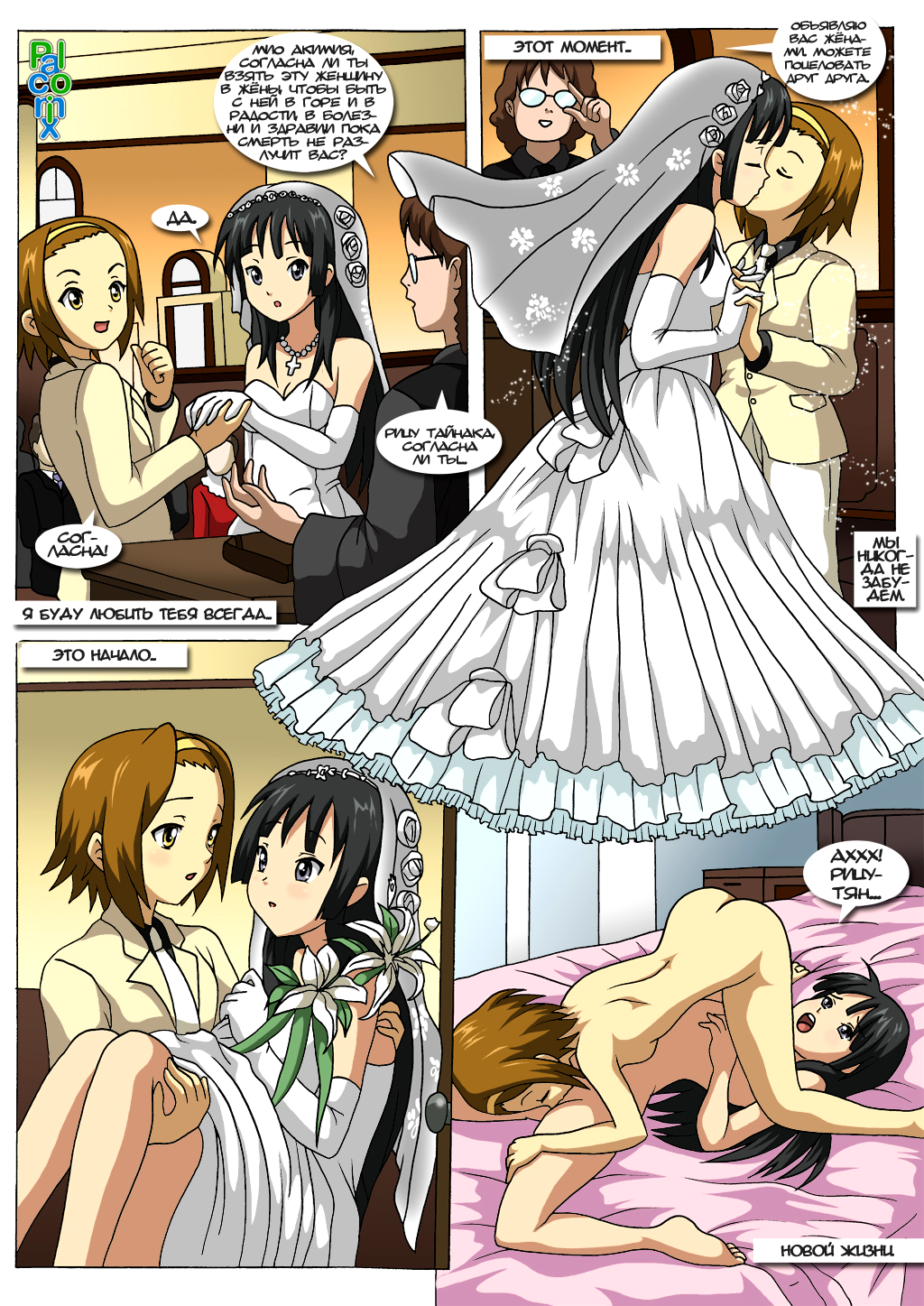 E Hentai Palcomix