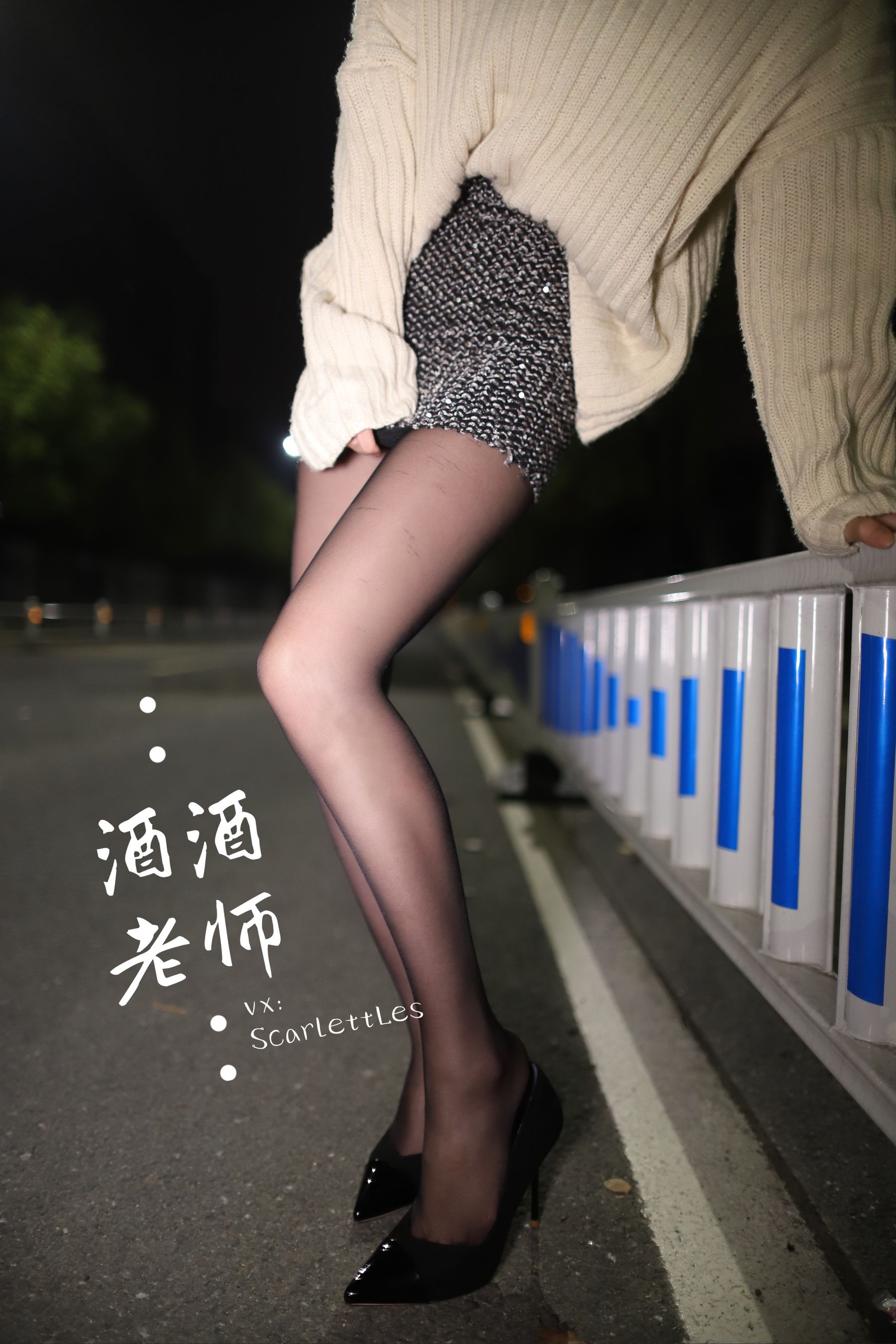 [福利COS]_酒酒老师_-_黒丝老师深夜秀腿-写真图集共57P 9