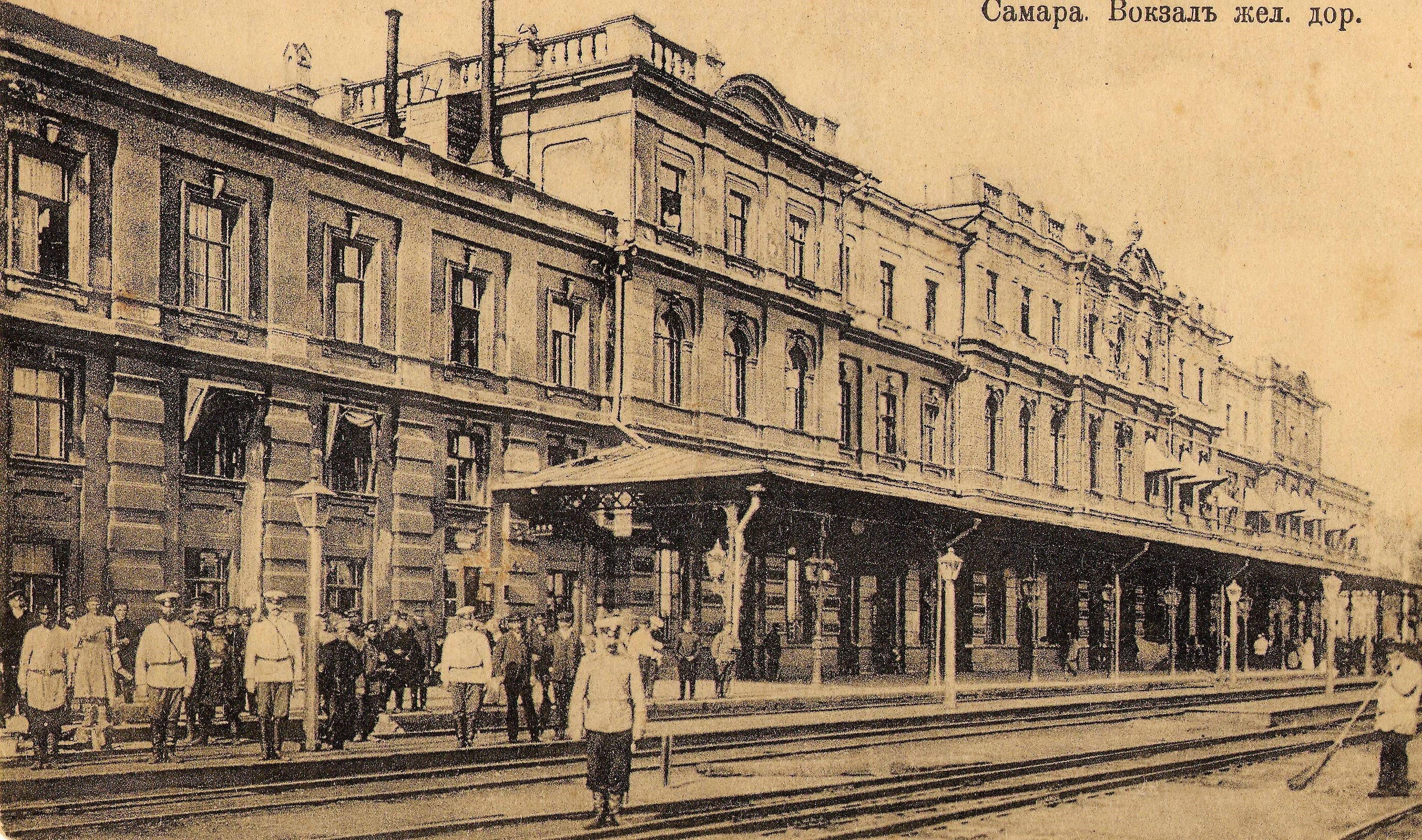 старый самарский жд вокзал