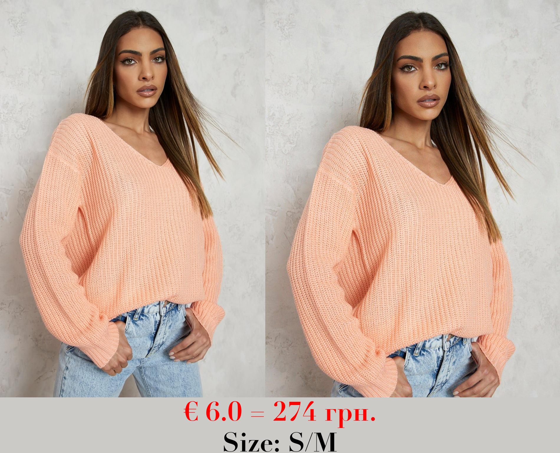 Nude V Neck Jumper