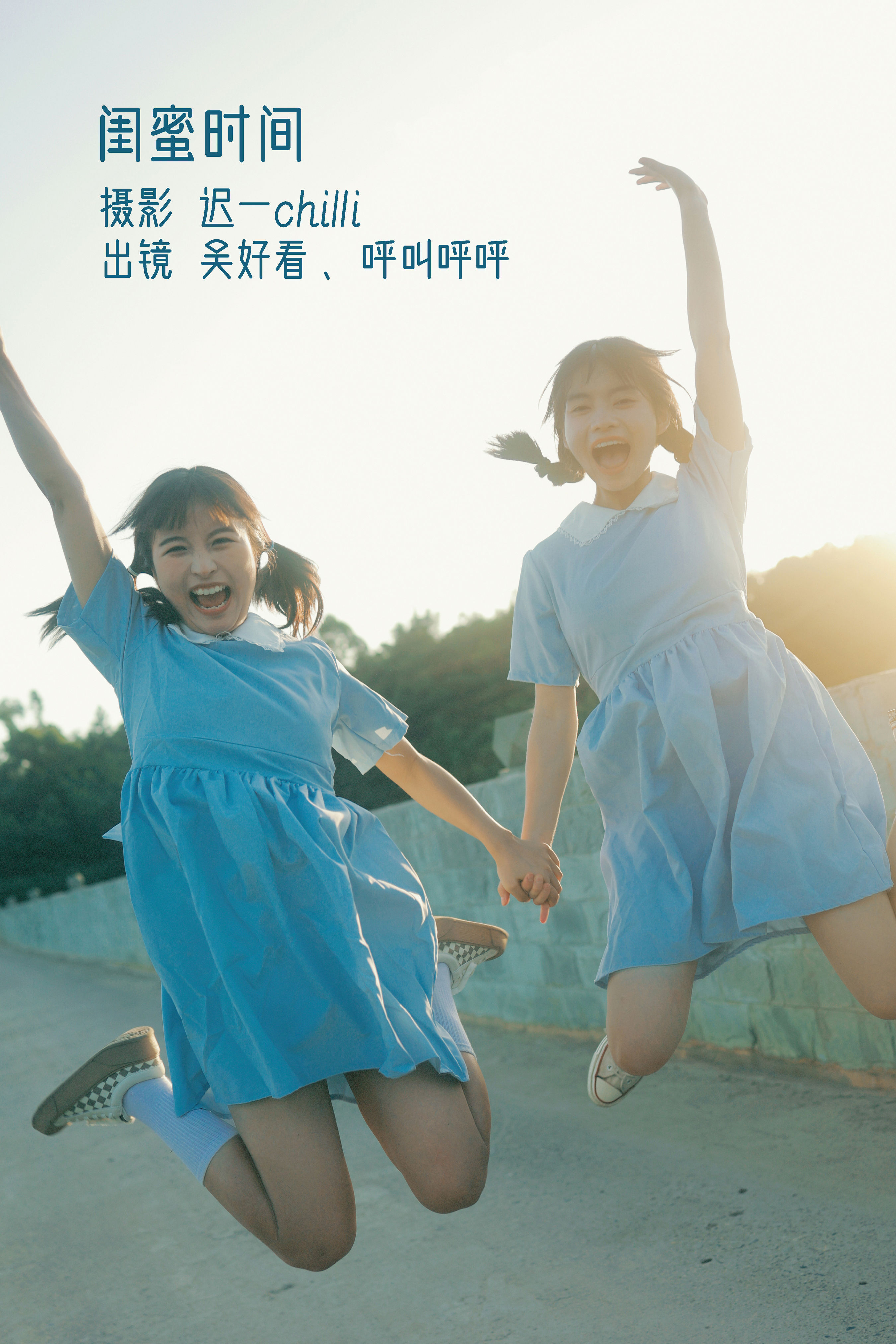 [YITUYU艺图语]2022.10.28 闺蜜时间 呼叫呼呼[26+1P／316MB]-六色网
