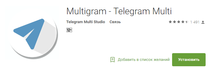 Купить аккаунт телеграм tdata. Телеграмм Телеграф. Бесплатные аккаунты в телеграмме. Мульти телеграм. Мультиграмм.