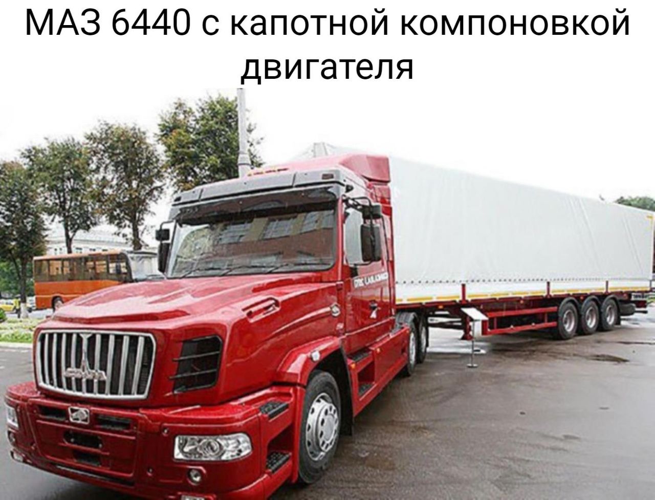 Новый Маз Фото Цены