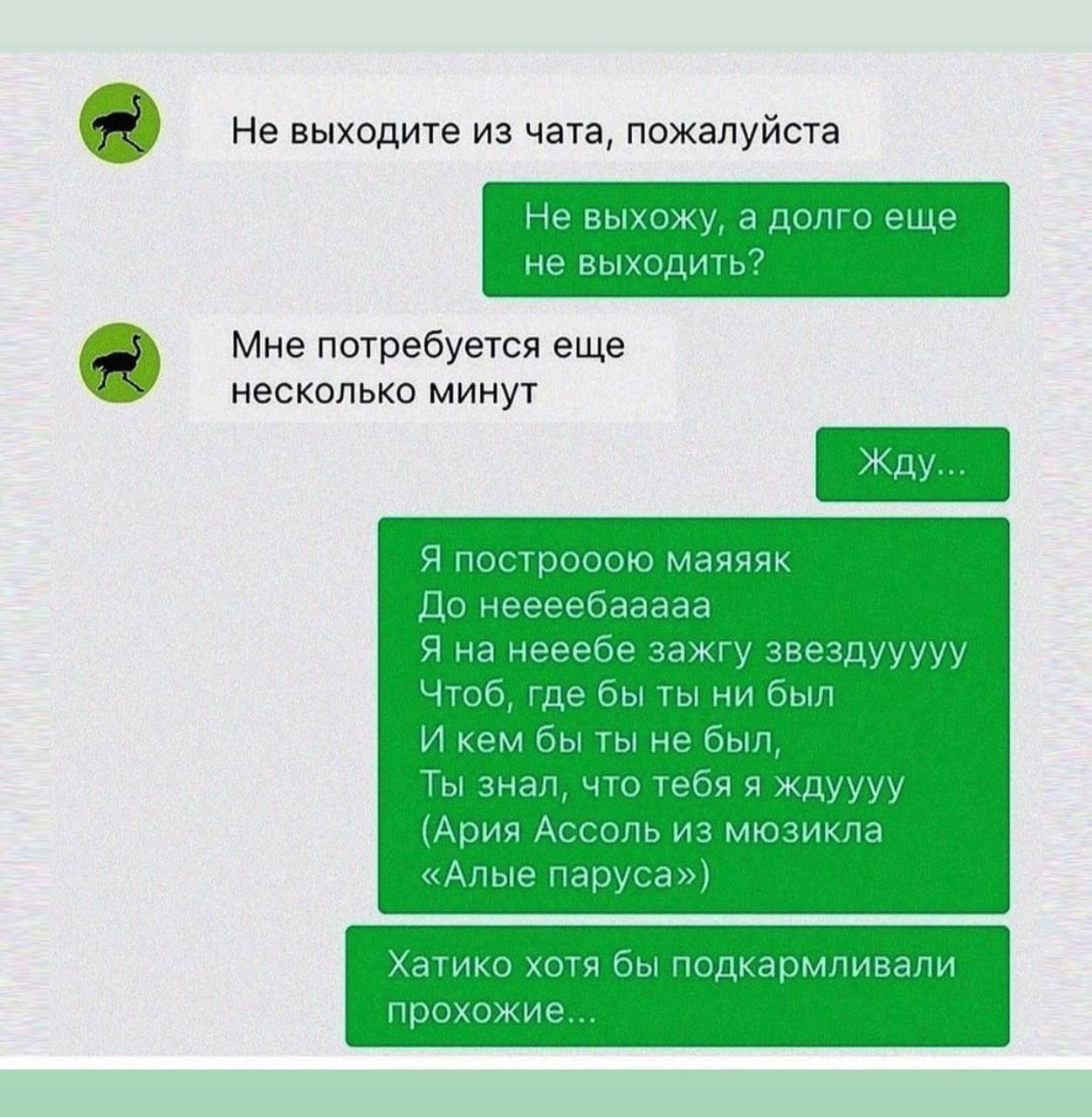 Топ популярных чатов. Выйти из чата. Чат чат. Мемы для чата. Покинула чат мемы.