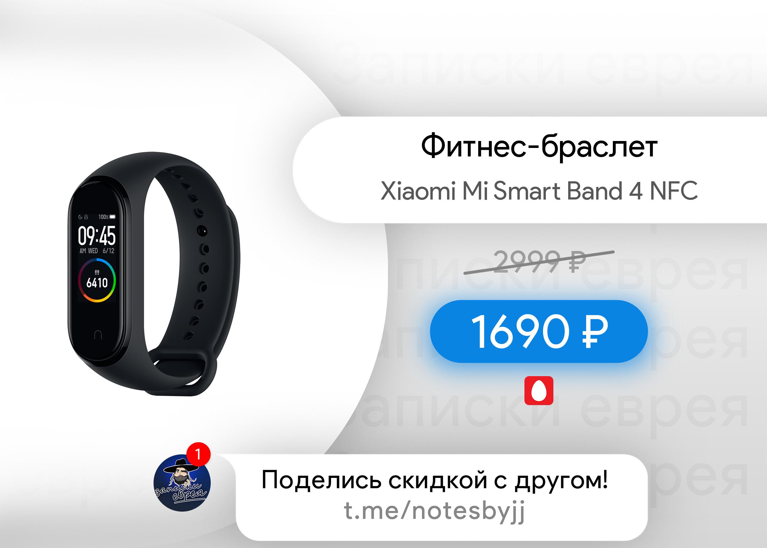 Xiaomi Smart Band 4 Nfc Отзывы