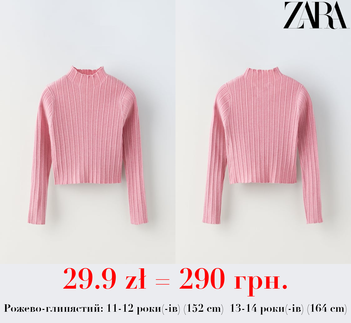 ТРИКОТАЖНИЙ СВЕТР У РУБЧИК