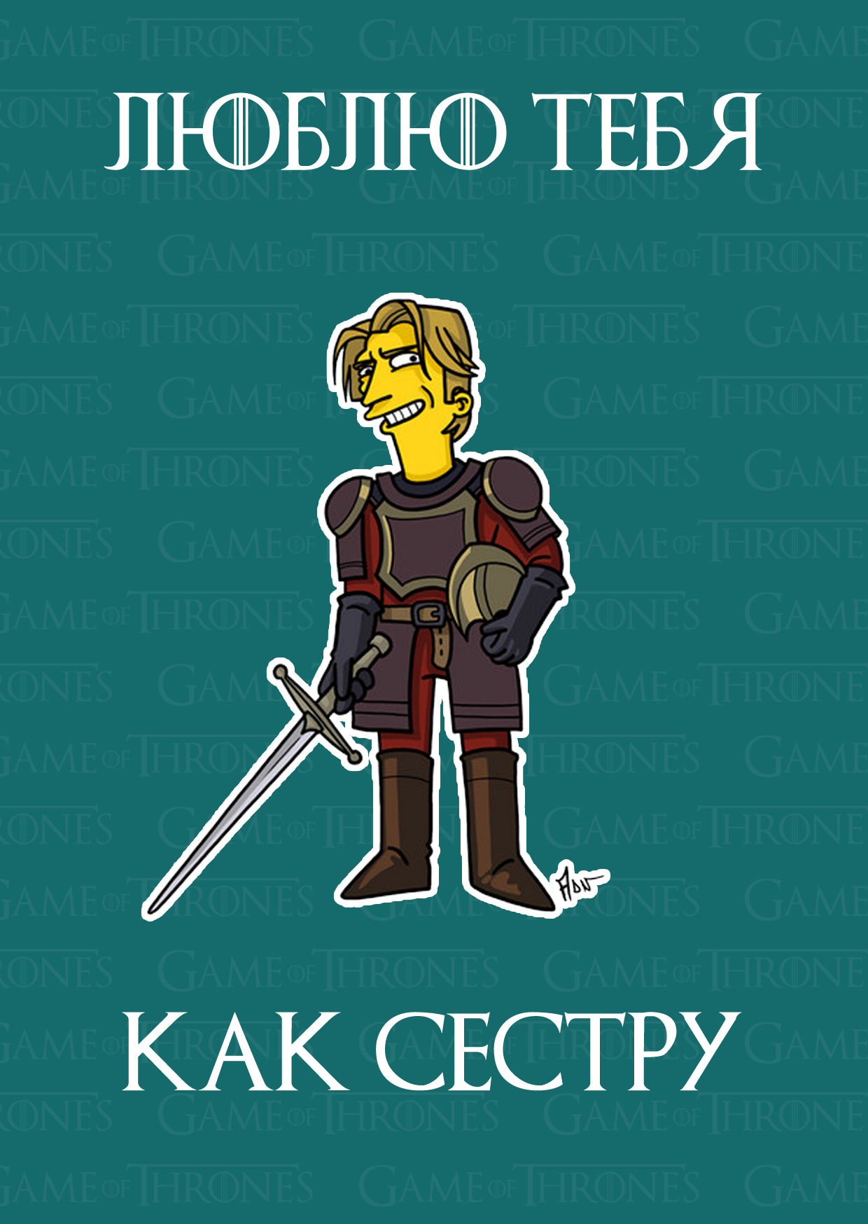 Открытки "Игры престолов" – Telegraph