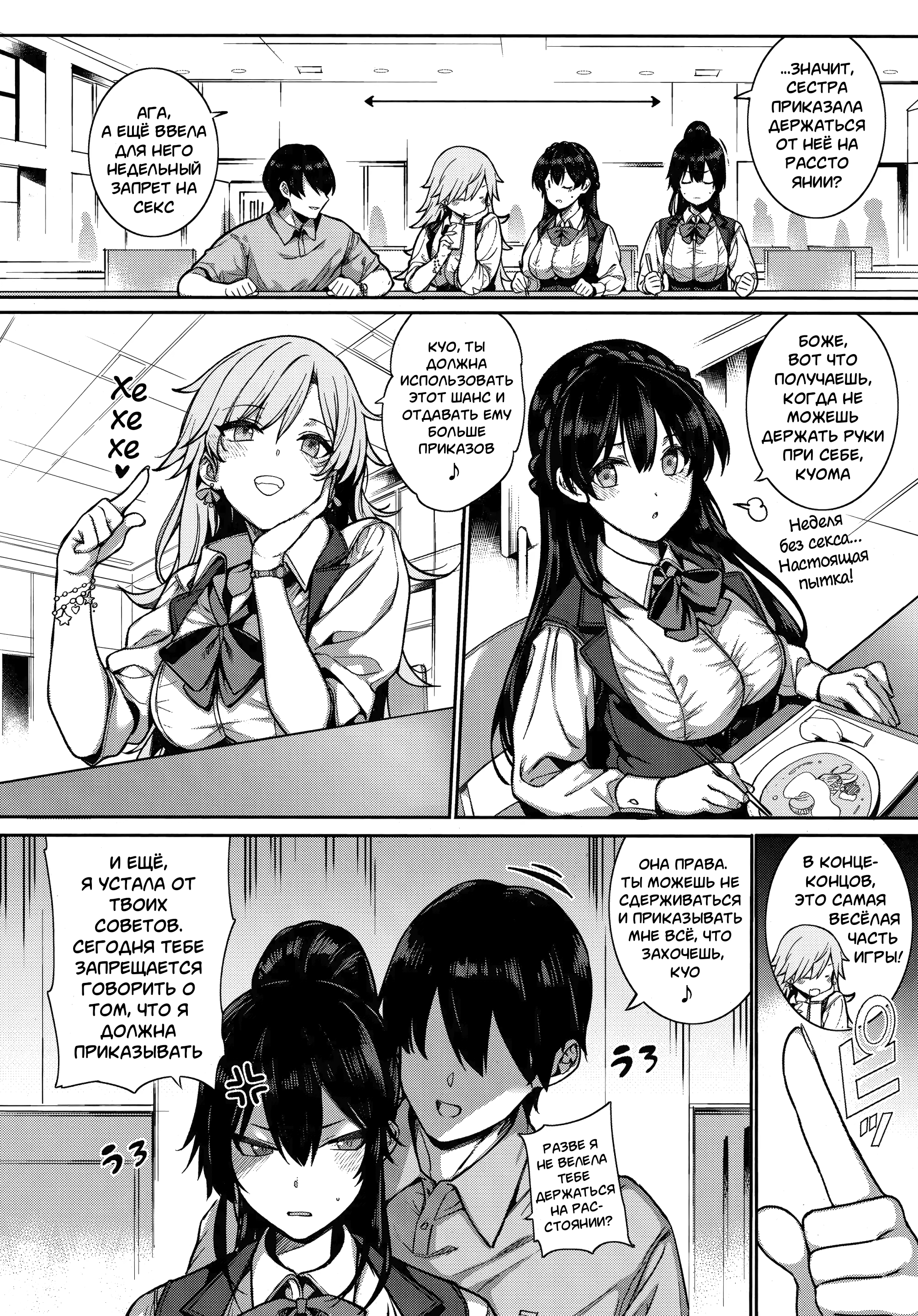Angel Academy's Dorm Orgy Sex Life ~Afterstory~