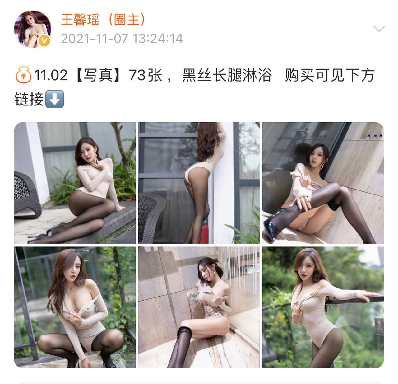 微密圈 - 王馨瑶 58