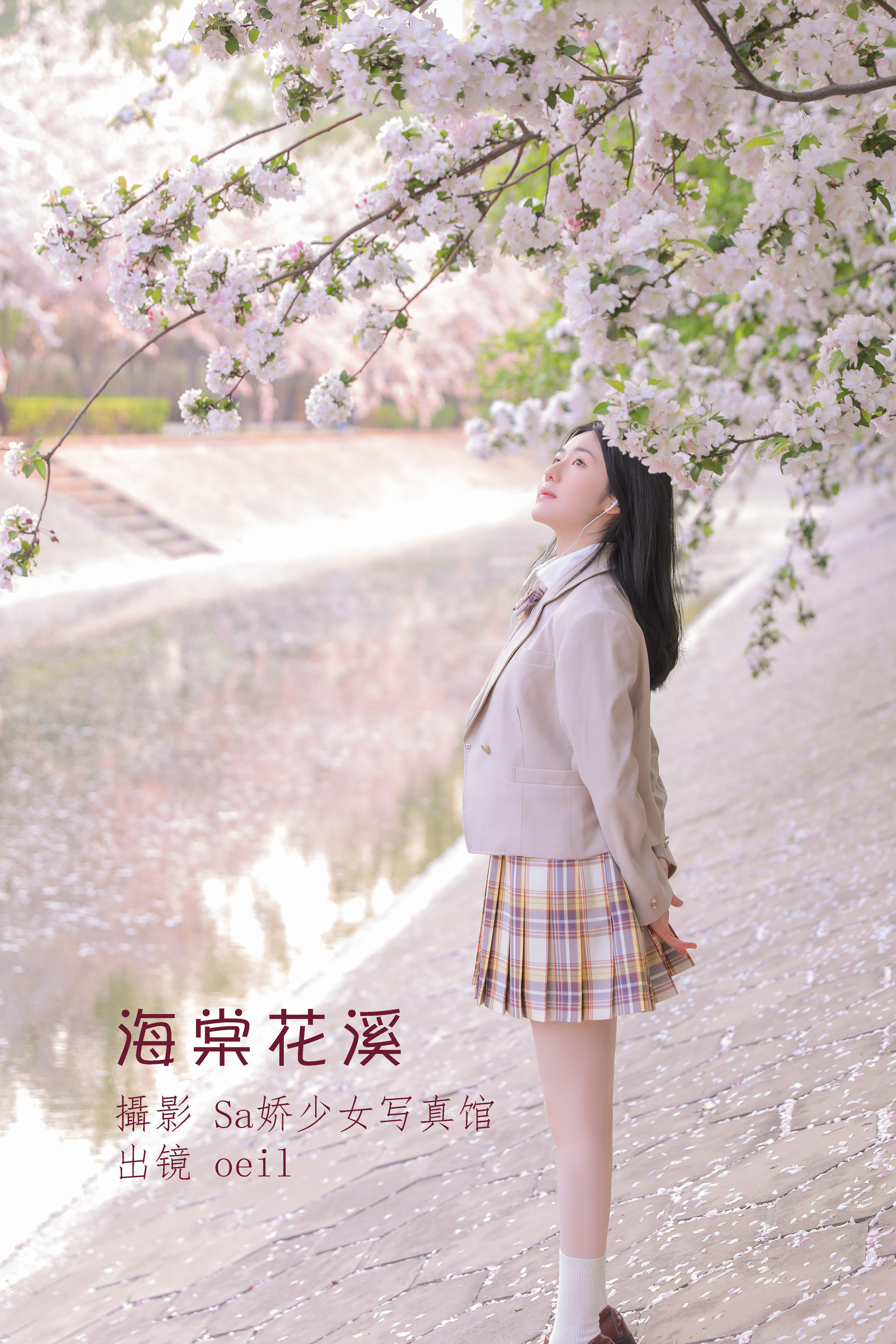 [YITUYU艺图语]2022.07.05 海棠花溪 oeil[24+1P／88.6MB]-六色网