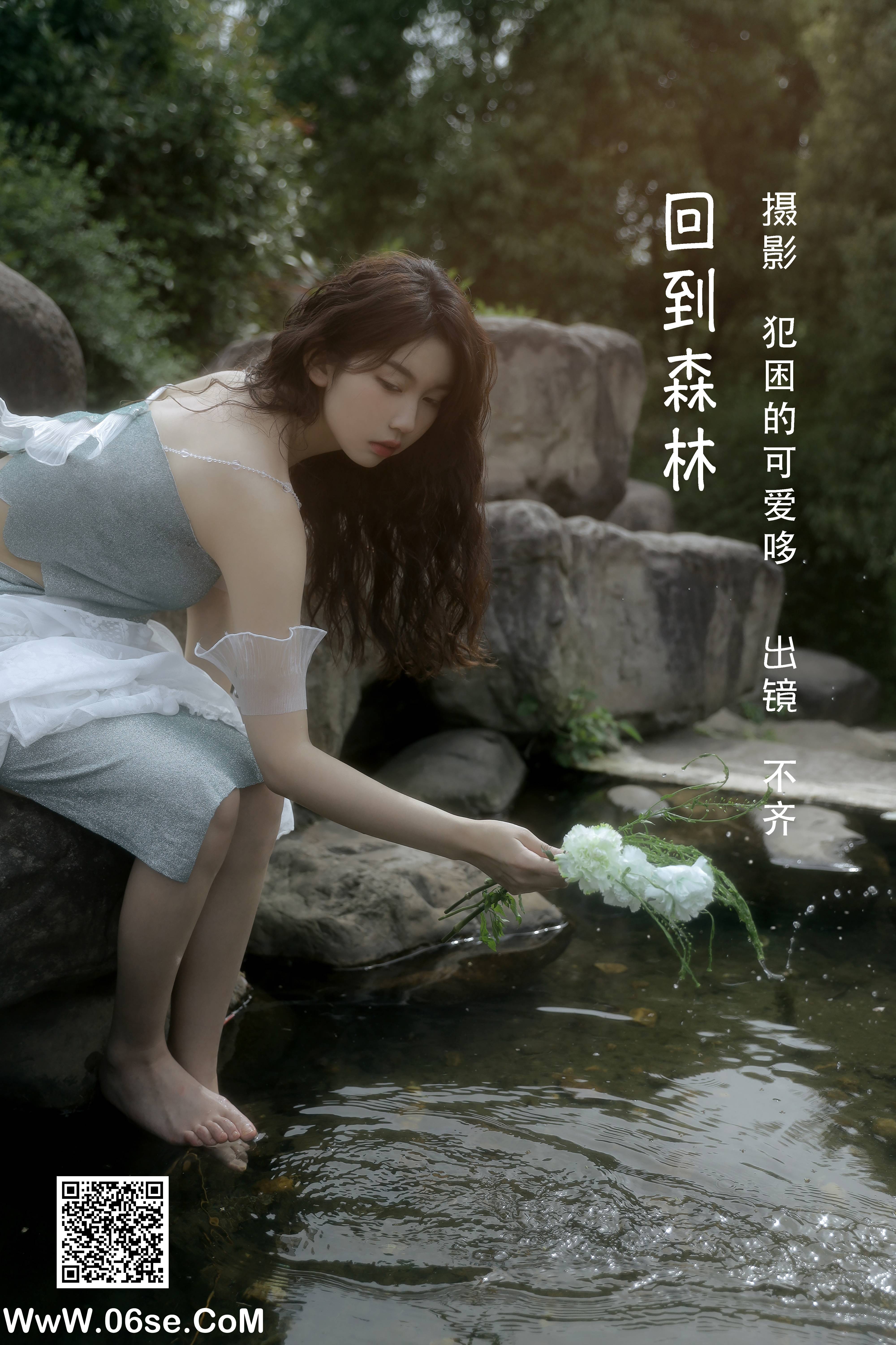 [YITUYU艺图语]2022.06.07 回到森林 不齐[25P-146.86MB]-六色网