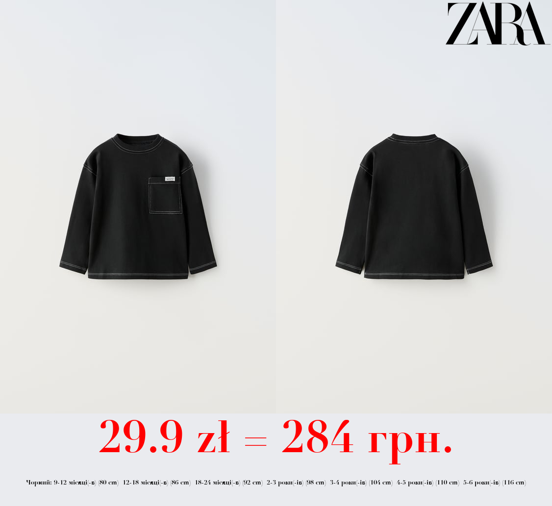 ФУТБОЛКА З КИШЕНЕЮ ТА КОНТРАСТНИМИ СТРОЧКАМИ