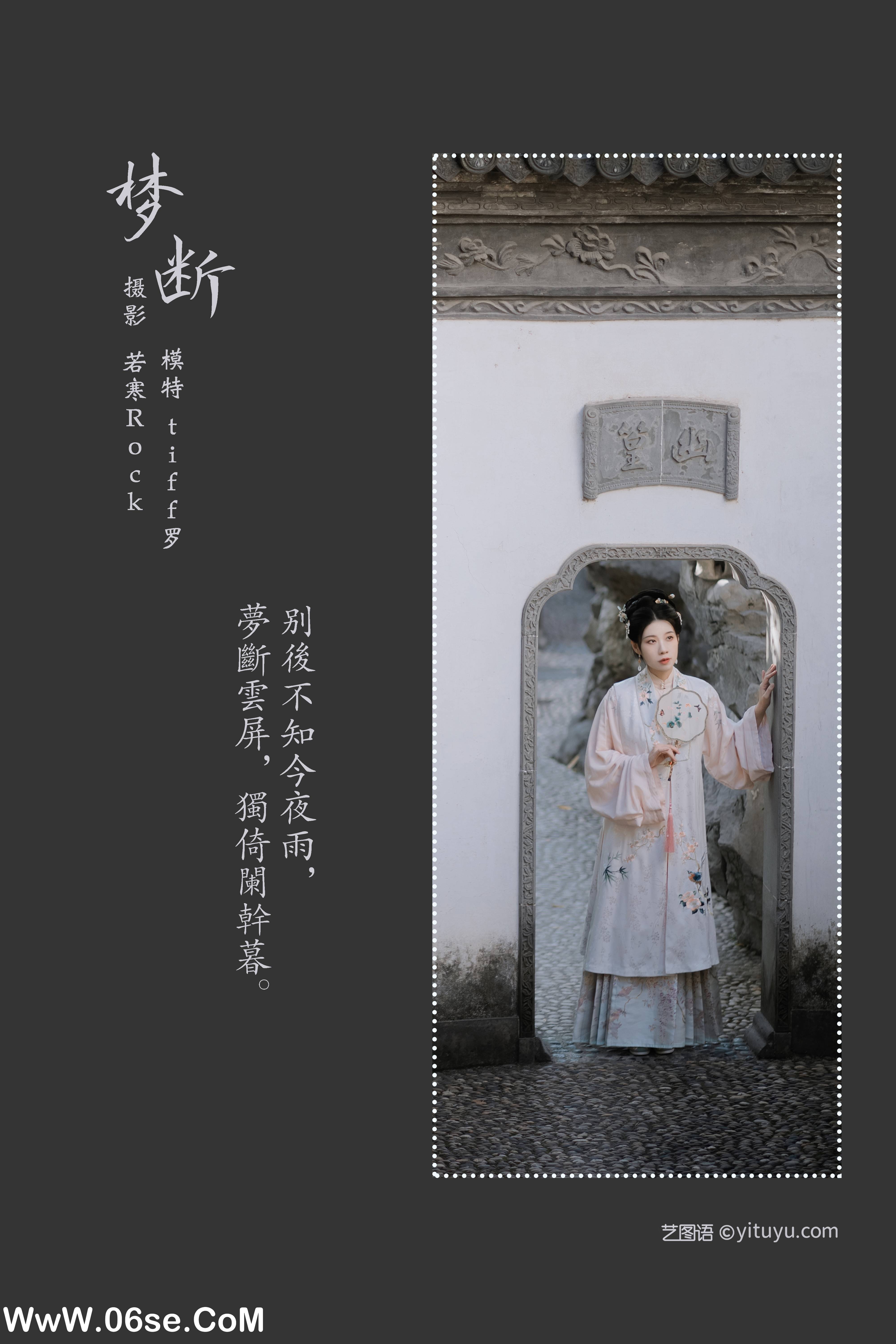 图片[2]-[YITUYU艺图语]2022.02.16 梦断 tiff罗[22+1P／145MB]-六色网