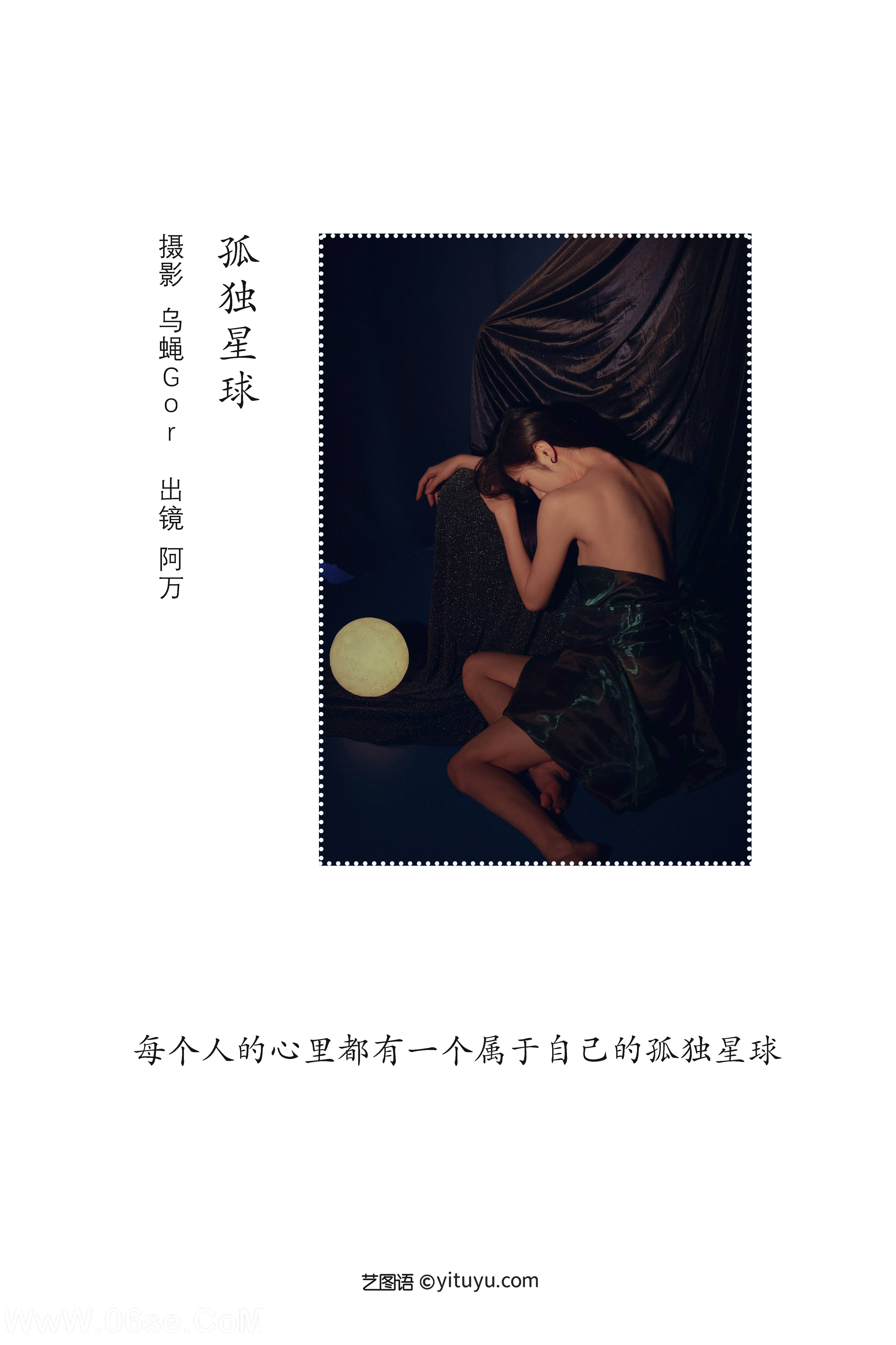 图片[2]-[YITUYU艺图语]2022.09.05 孤独星球 阿万[35+1P／168MB]-六色网