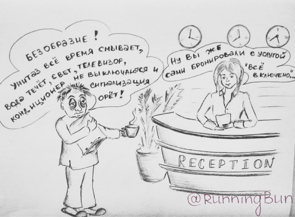 Как правильно бронировать жильё – Telegraph