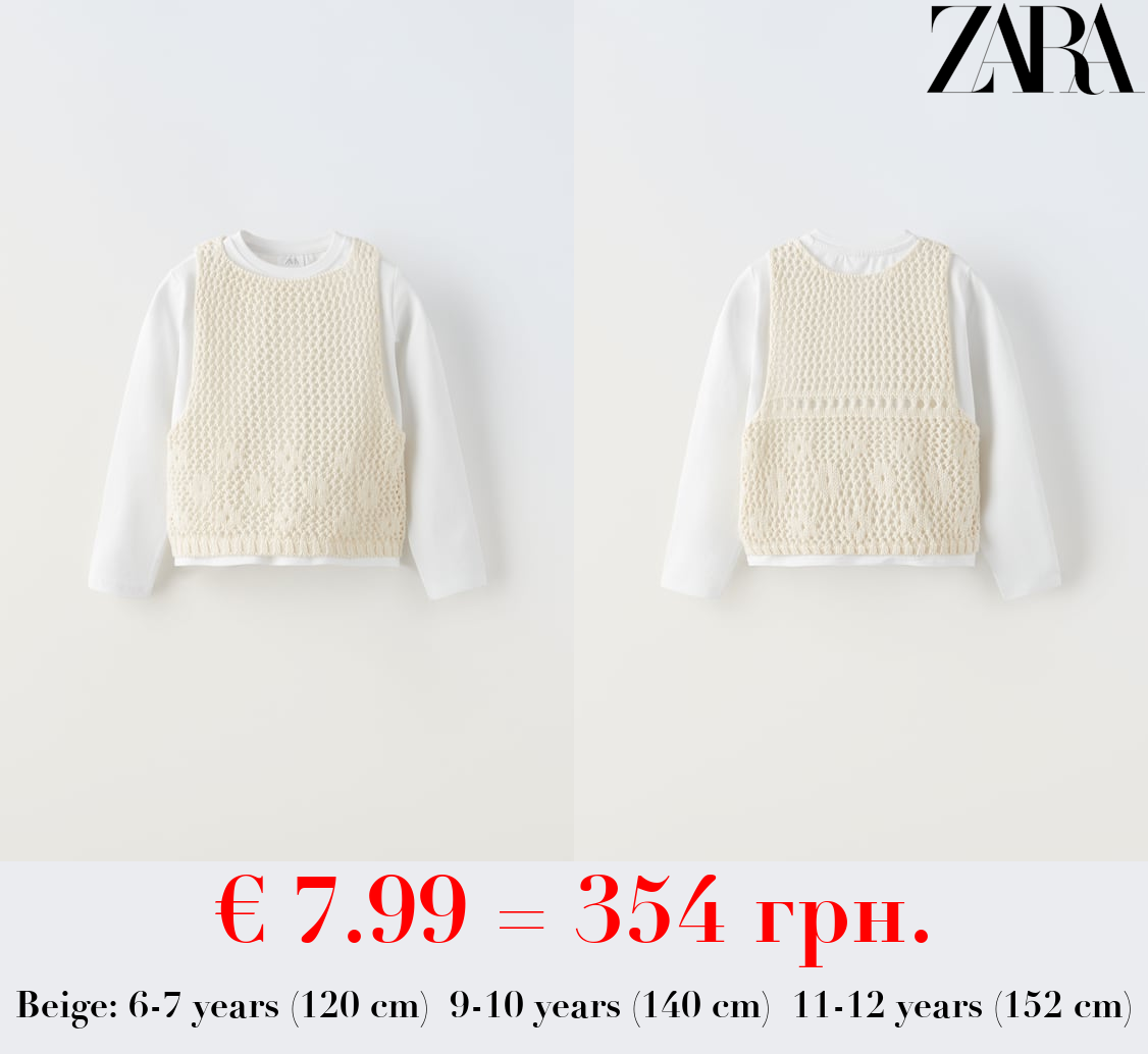 KNIT VEST T-SHIRT