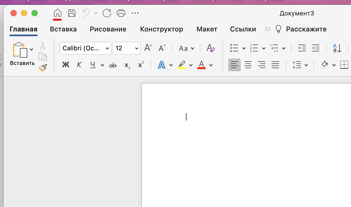 Как работать в Офис 365 со своим персональным аккаунтом – Telegraph