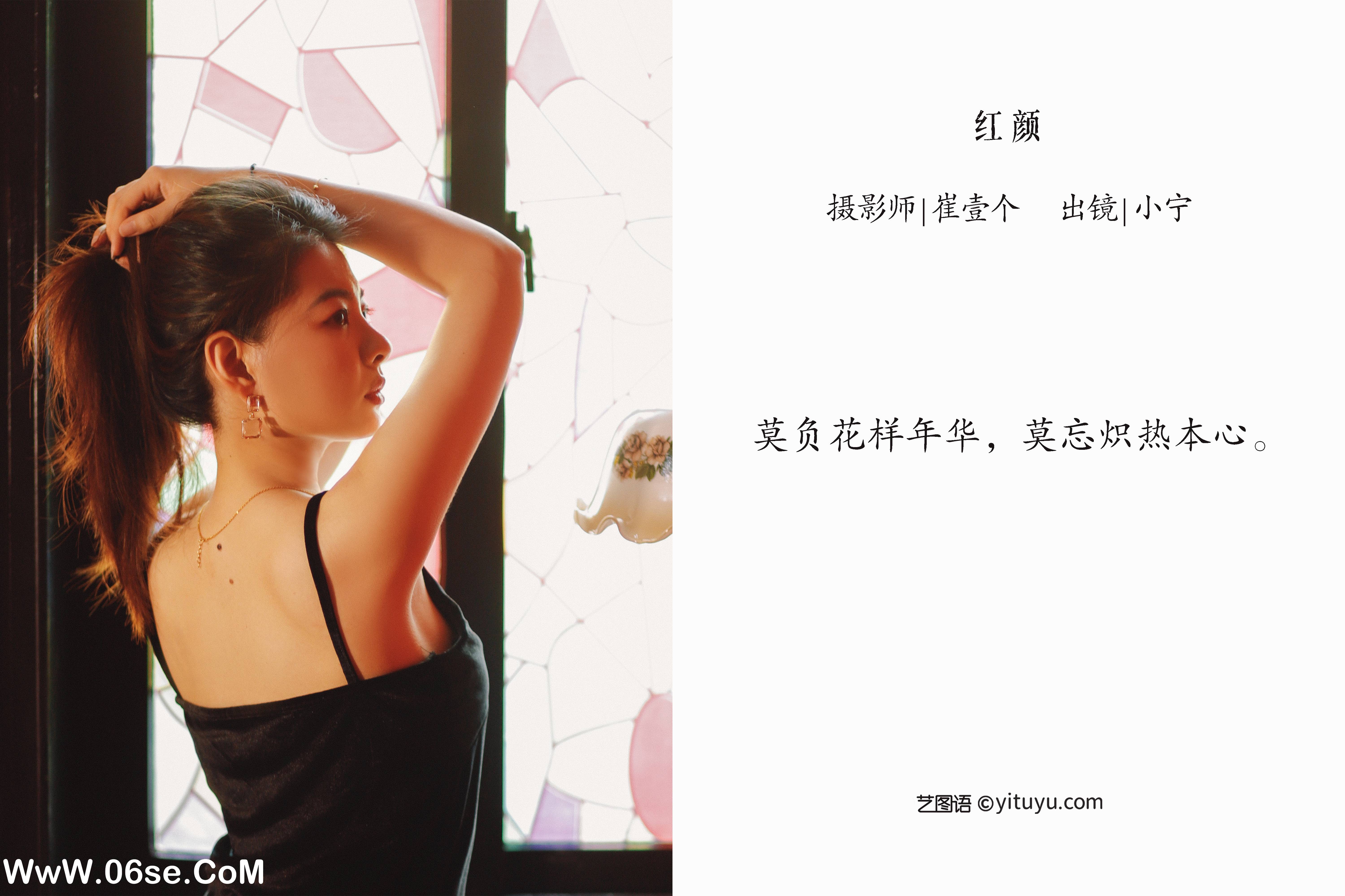 图片[2]-[YITUYU艺图语]2022.10.13 红颜 小宁[28+1P／337MB]-六色网