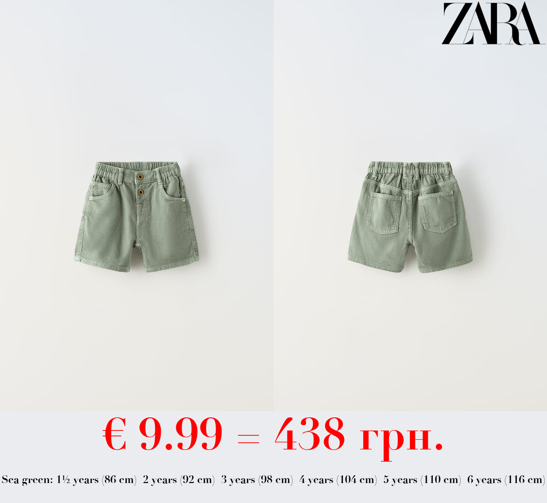 STRIPED BERMUDA SHORTS