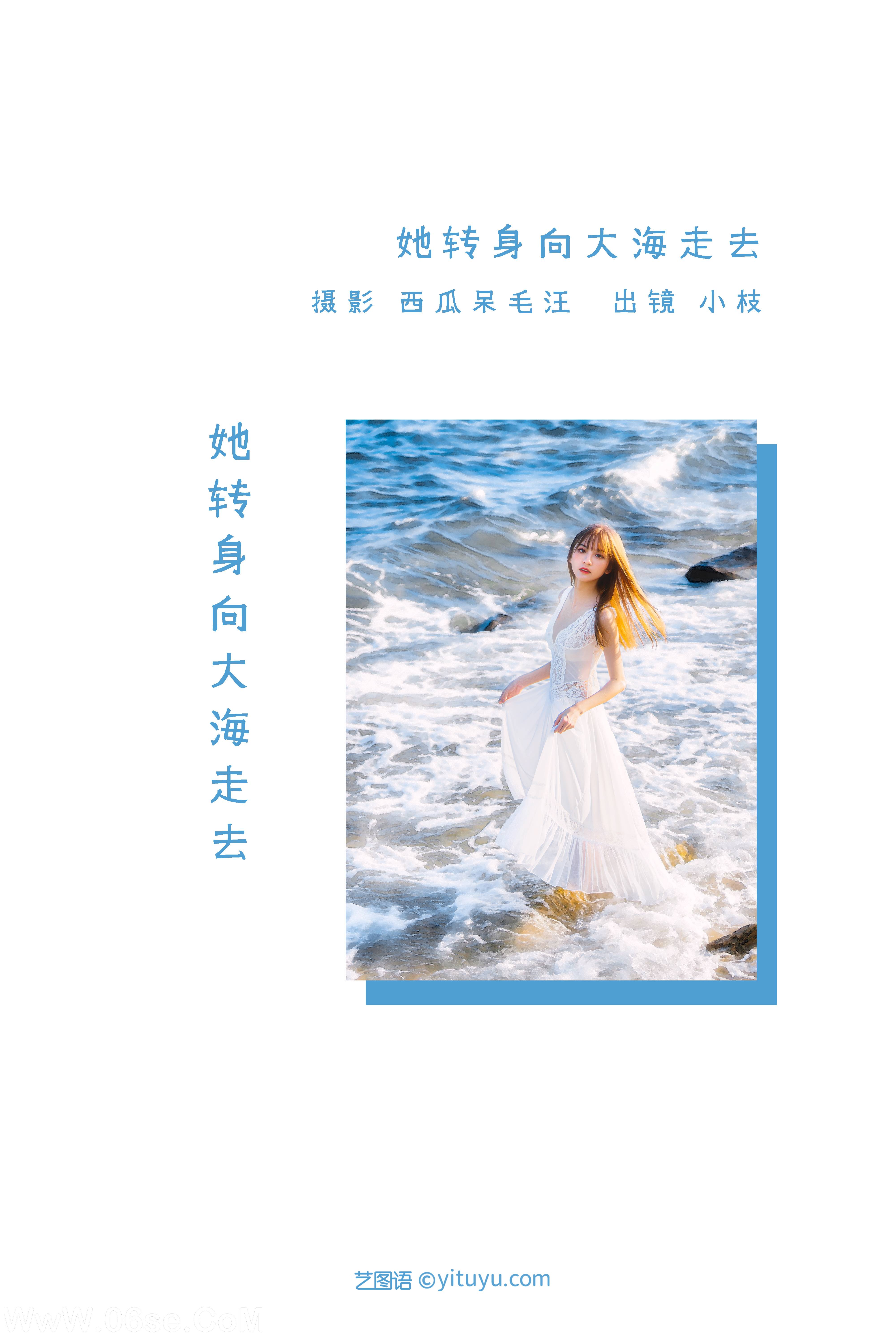 图片[2]-[YITUYU艺图语]2022.06.16 她转身向大海走去 小小枝w[29P-711.74MB]-六色网