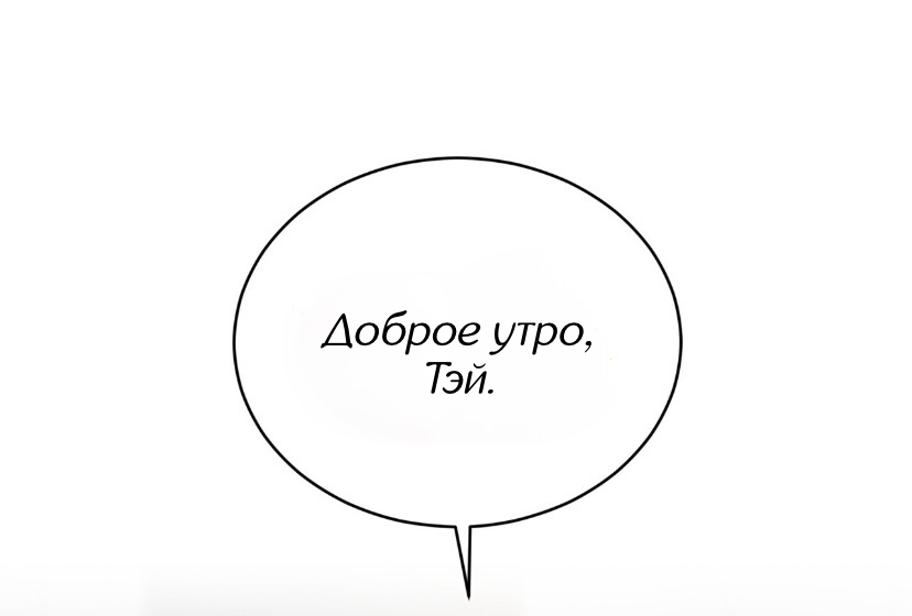 Страстное влечение. Глава 92. – Telegraph