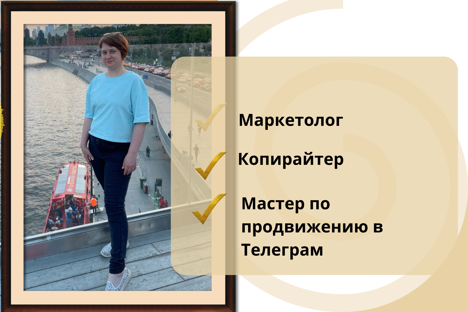 МОИ УСЛУГИ – Telegraph