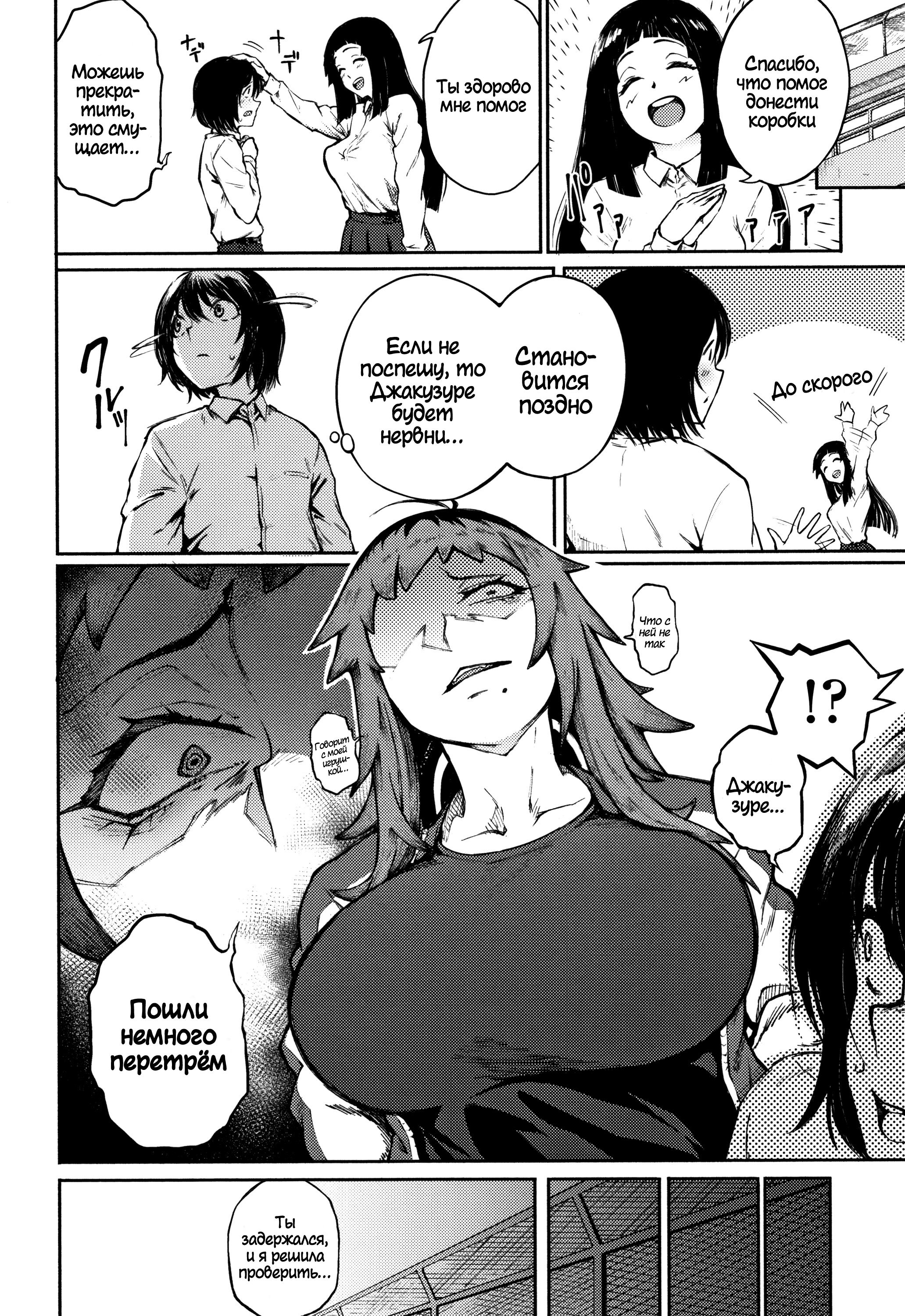 Suruga Kuroitsu