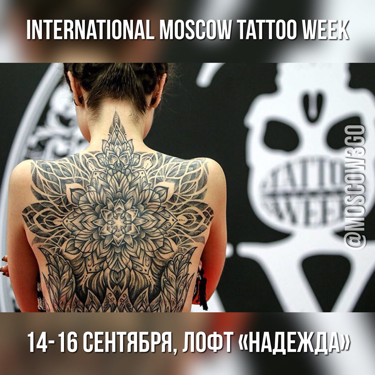 Татуировки москва. Тату Москоу. Moscow Tattoo week. Фестиваль нательных рисунков. Рисунки платье для тату.