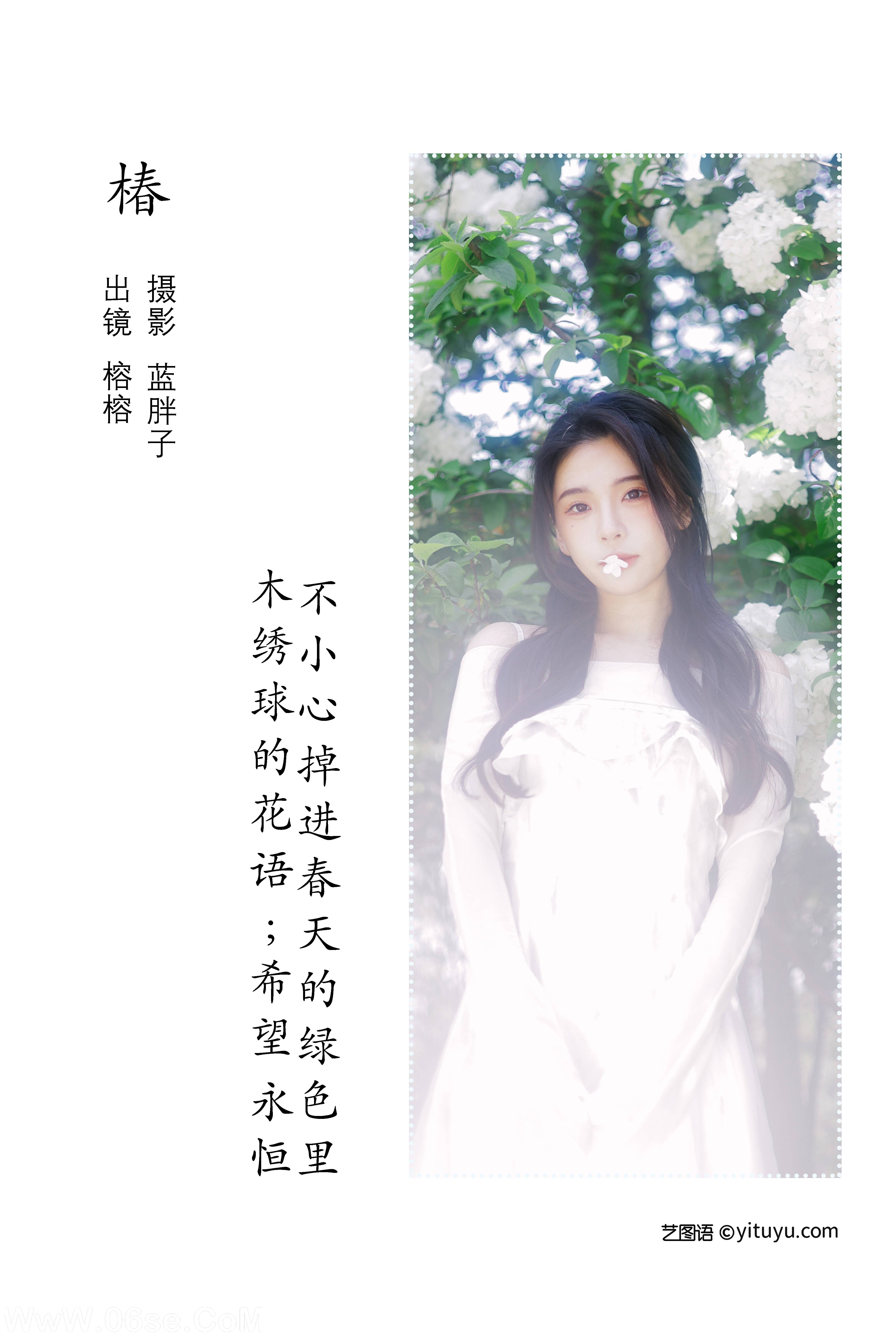 图片[2]-[YITUYU艺图语]2022.07.09 椿 榕榕[41+1P／294MB]-六色网