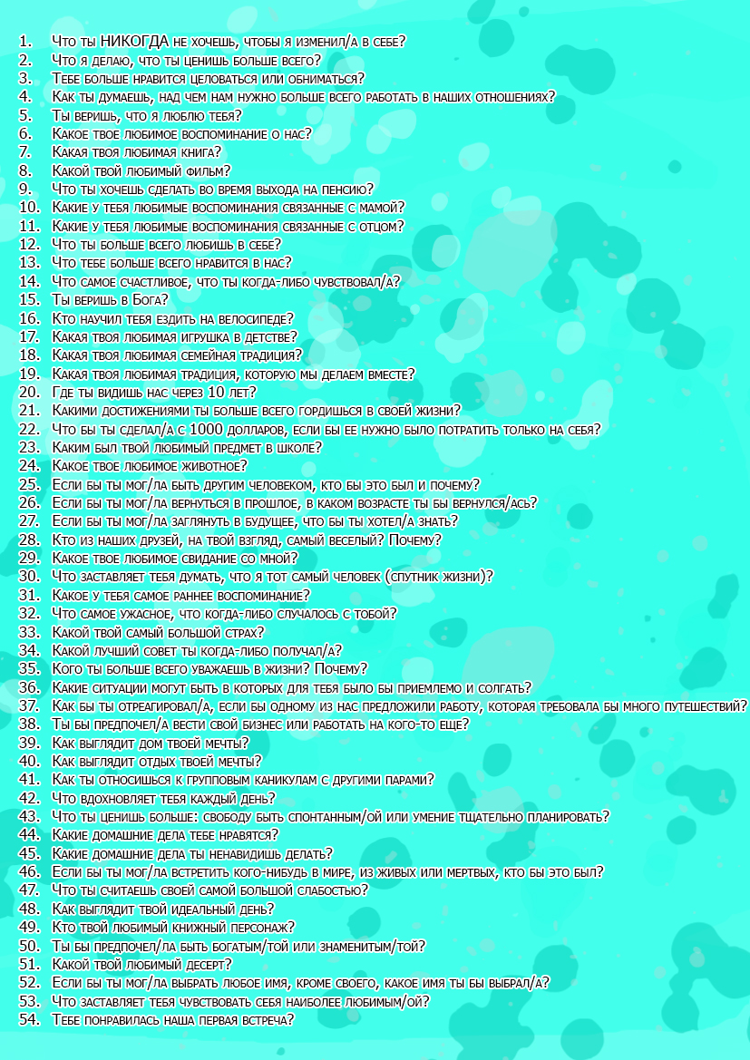Какое твое самое. Вопросы какой твой любимый. Вопросы на тему твой любимый фильм. Когда программа будет что я люблю тебя. Тест какой твой любимый фильм.