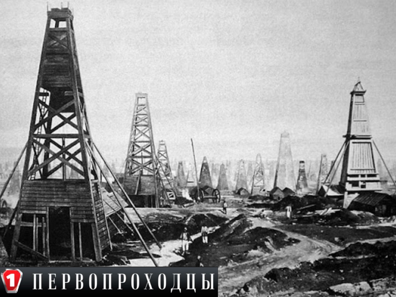 Нефтяная промышленность России 19 века