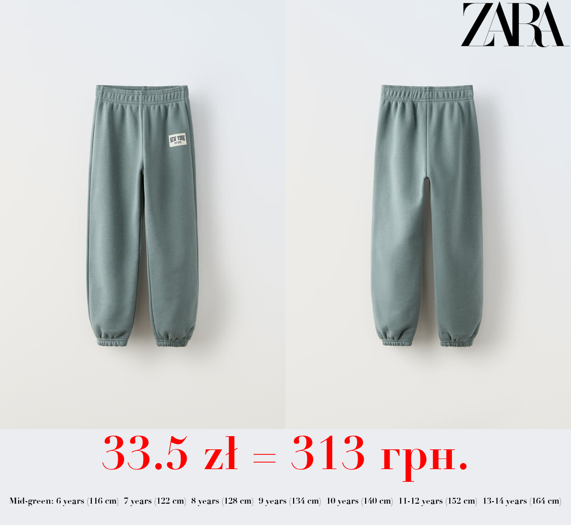 NEW YORK JOGGING TROUSERS